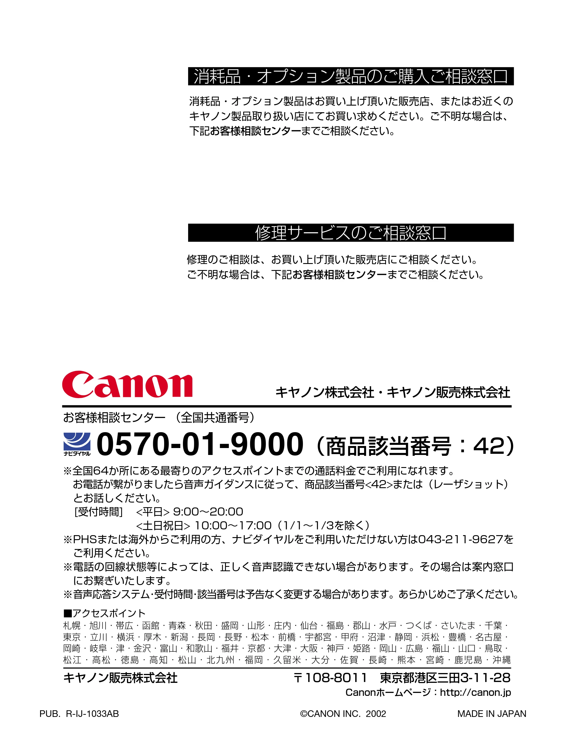 キヤノン LBP-2510 LIPS機能ガイド （PDF形式／1.87Mバイト） — 原本ページ — 155ページ