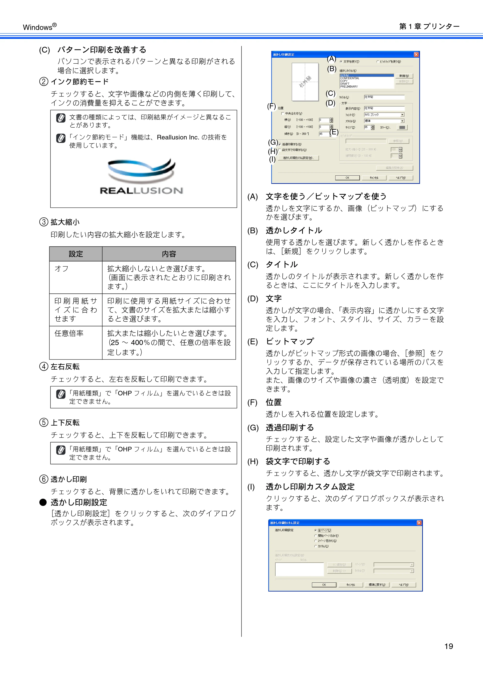 ブラザー DCP-390CN / DCP-595CN / MFC-495CN ユーザーズガイド ～応用編～ — 原本ページ — 21ページ