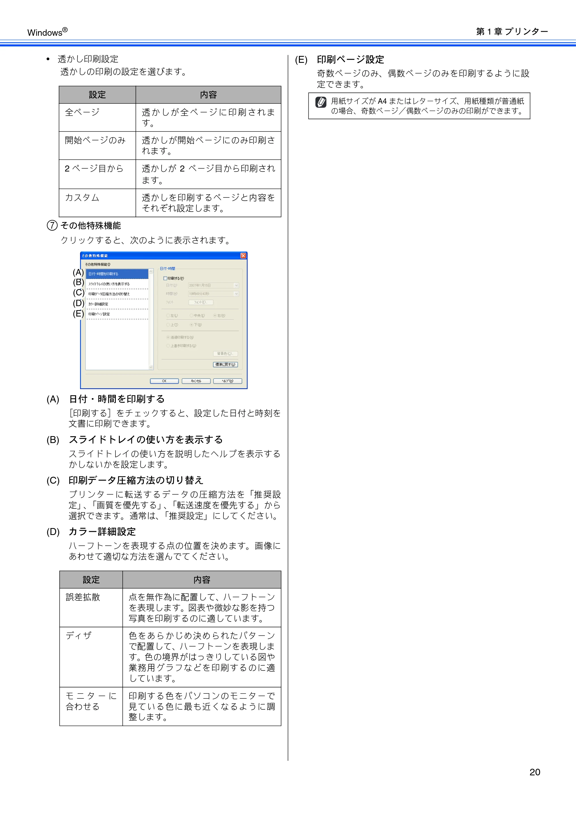 ブラザー DCP-390CN / DCP-595CN / MFC-495CN ユーザーズガイド ～応用編～ — 原本ページ — 22ページ