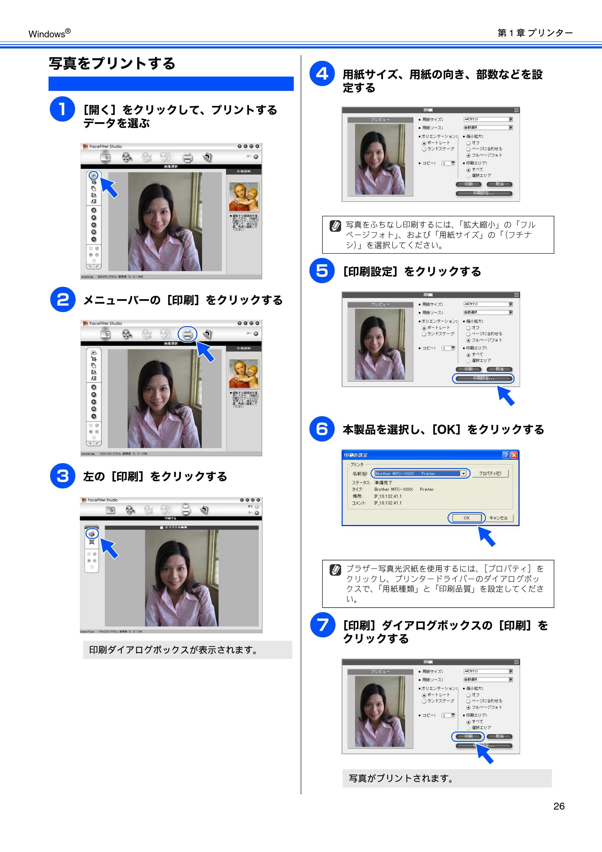 ブラザー DCP-390CN / DCP-595CN / MFC-495CN ユーザーズガイド ～応用編～ — 写真をプリントする — 原本ページ — 28ページ