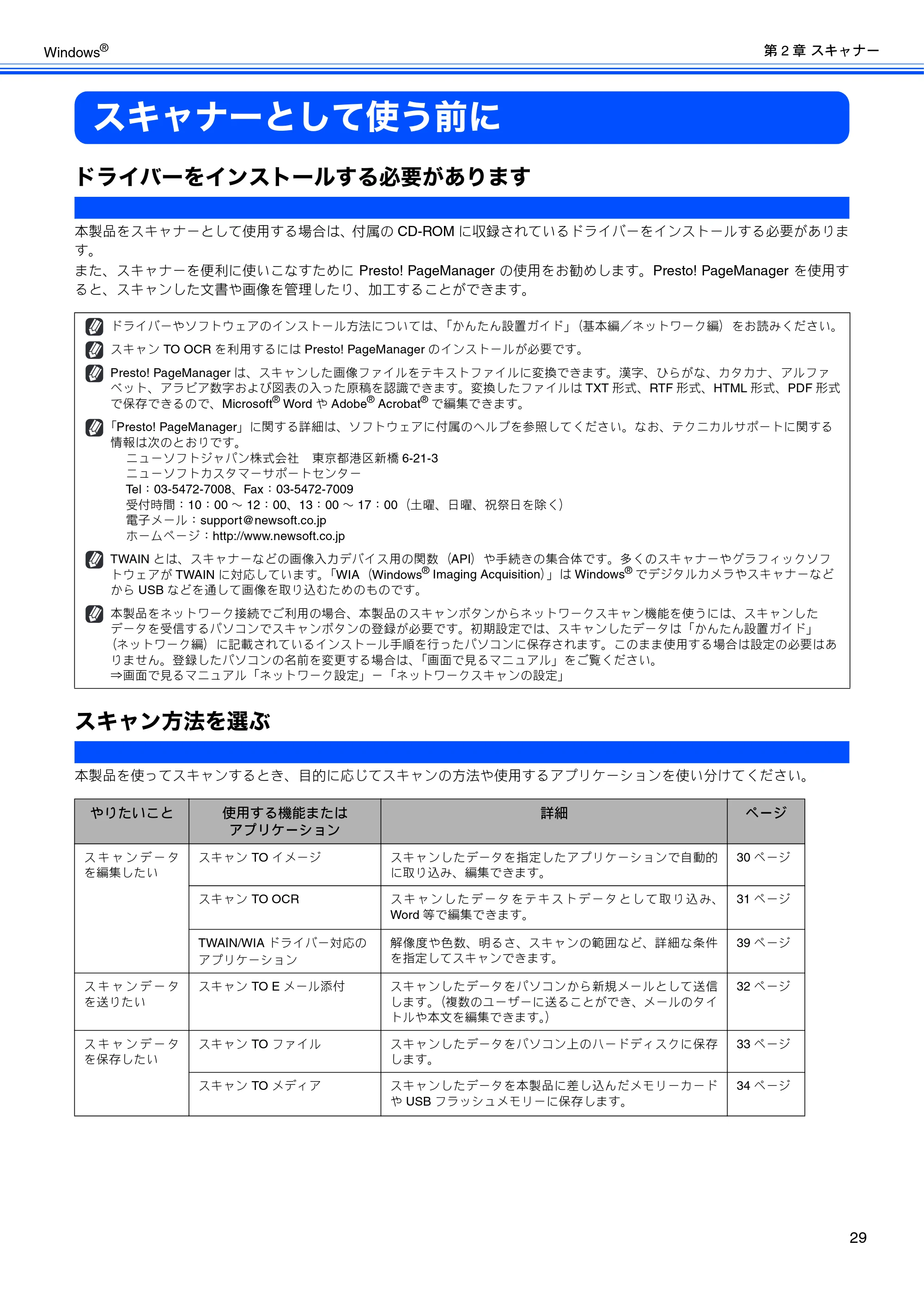 ブラザー DCP-390CN / DCP-595CN / MFC-495CN ユーザーズガイド ～応用編～ — スキャナーとして使う前に — 原本ページ — 31ページ