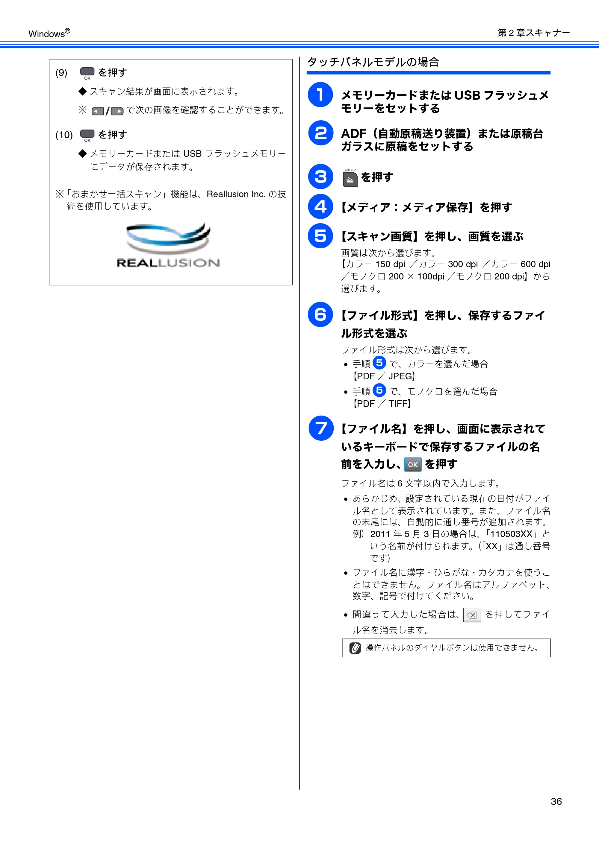 ブラザー DCP-390CN / DCP-595CN / MFC-495CN ユーザーズガイド ～応用編～ — 原本ページ — 38ページ
