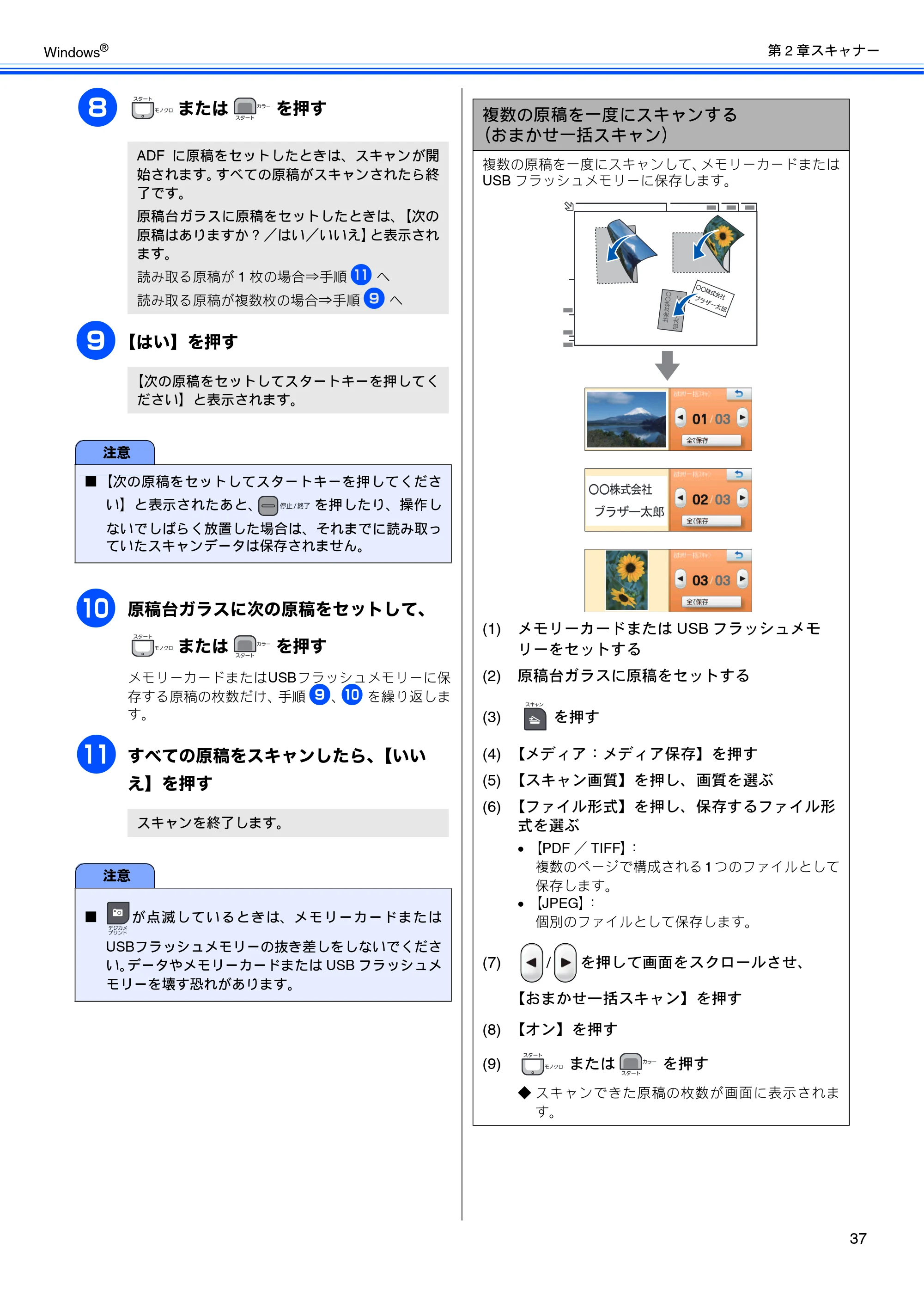 ブラザー DCP-390CN / DCP-595CN / MFC-495CN ユーザーズガイド ～応用編～ — 原本ページ — 39ページ