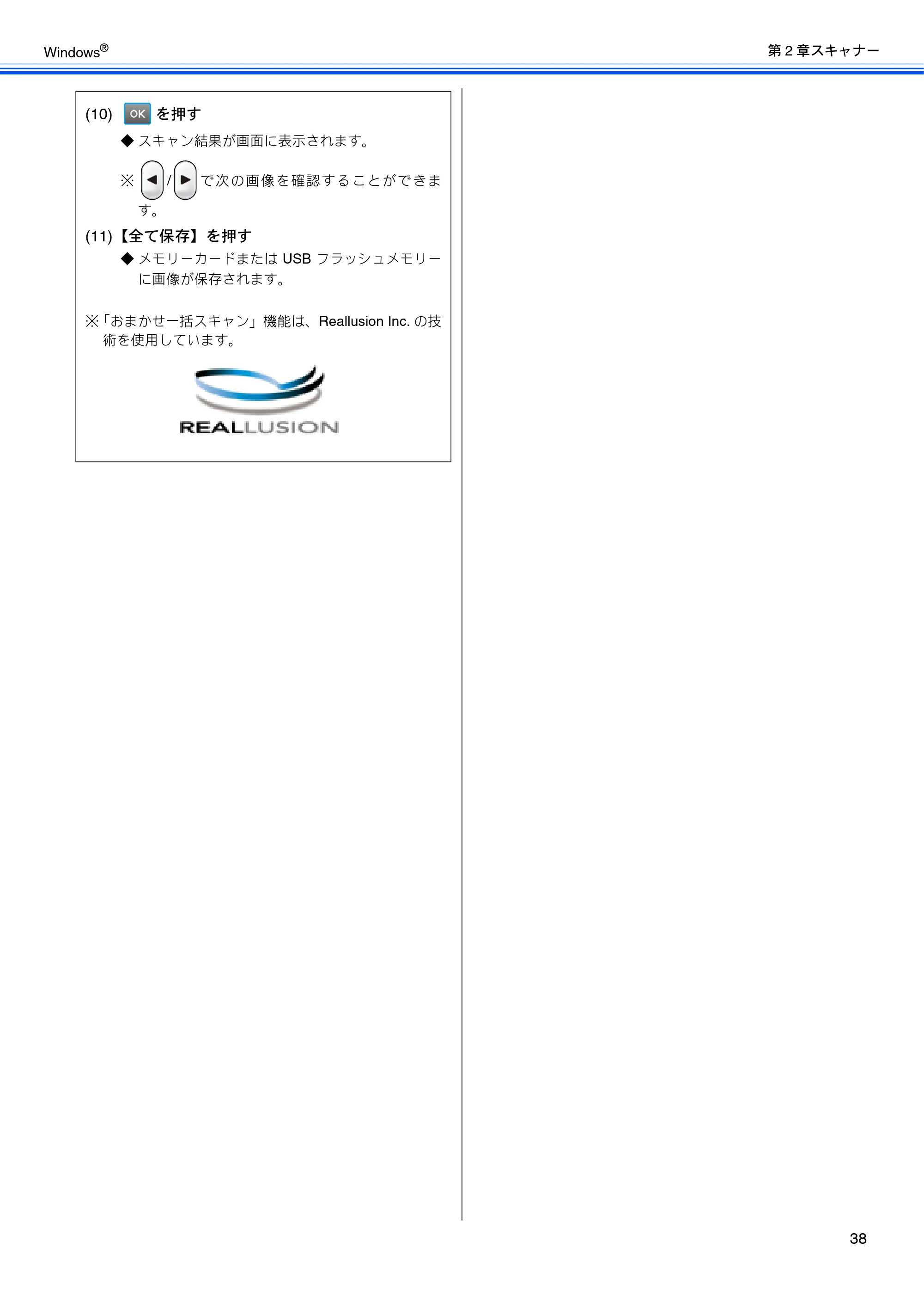 ブラザー DCP-390CN / DCP-595CN / MFC-495CN ユーザーズガイド ～応用編～ — 原本ページ — 40ページ