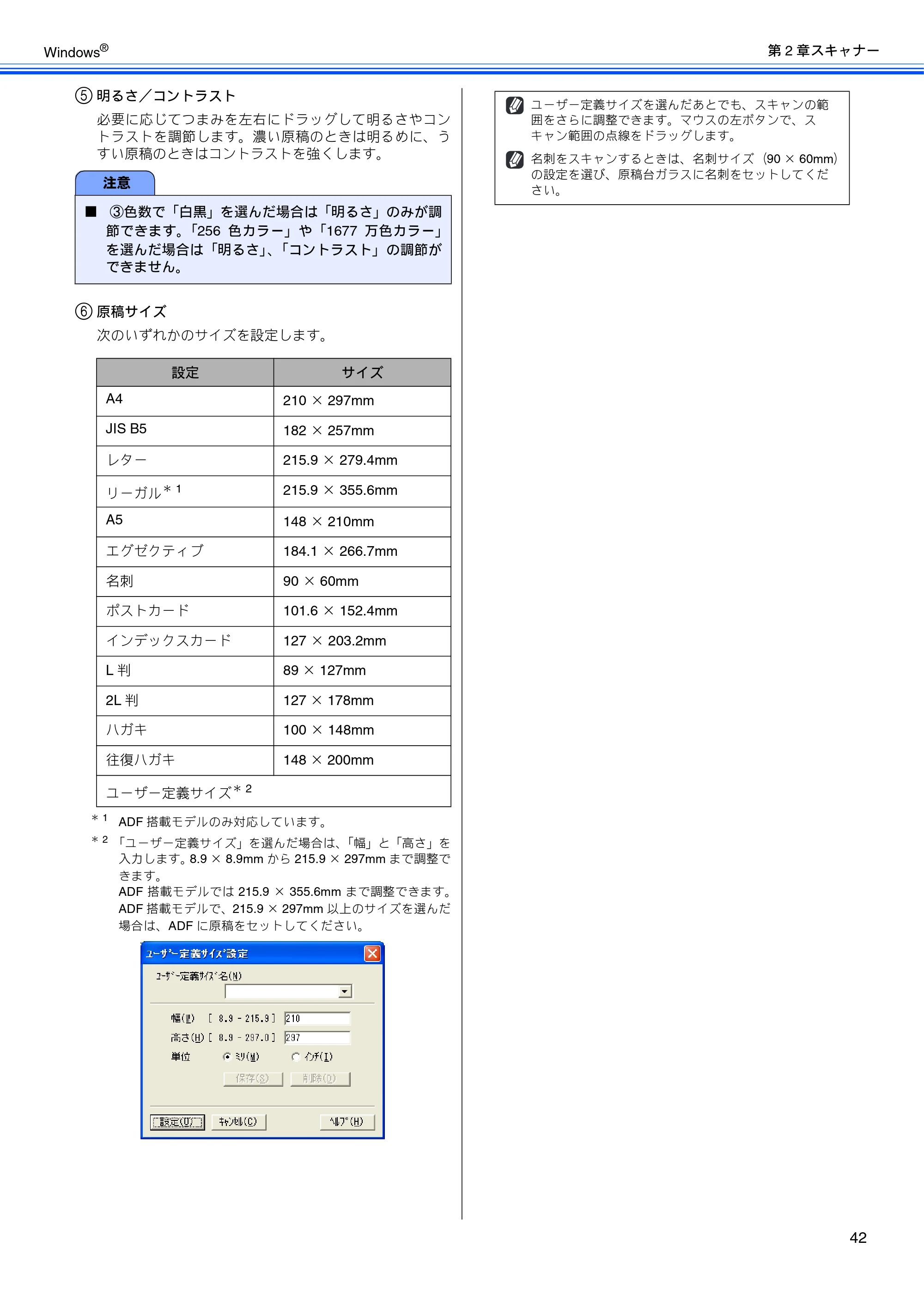 ブラザー DCP-390CN / DCP-595CN / MFC-495CN ユーザーズガイド ～応用編～ — 原本ページ — 44ページ