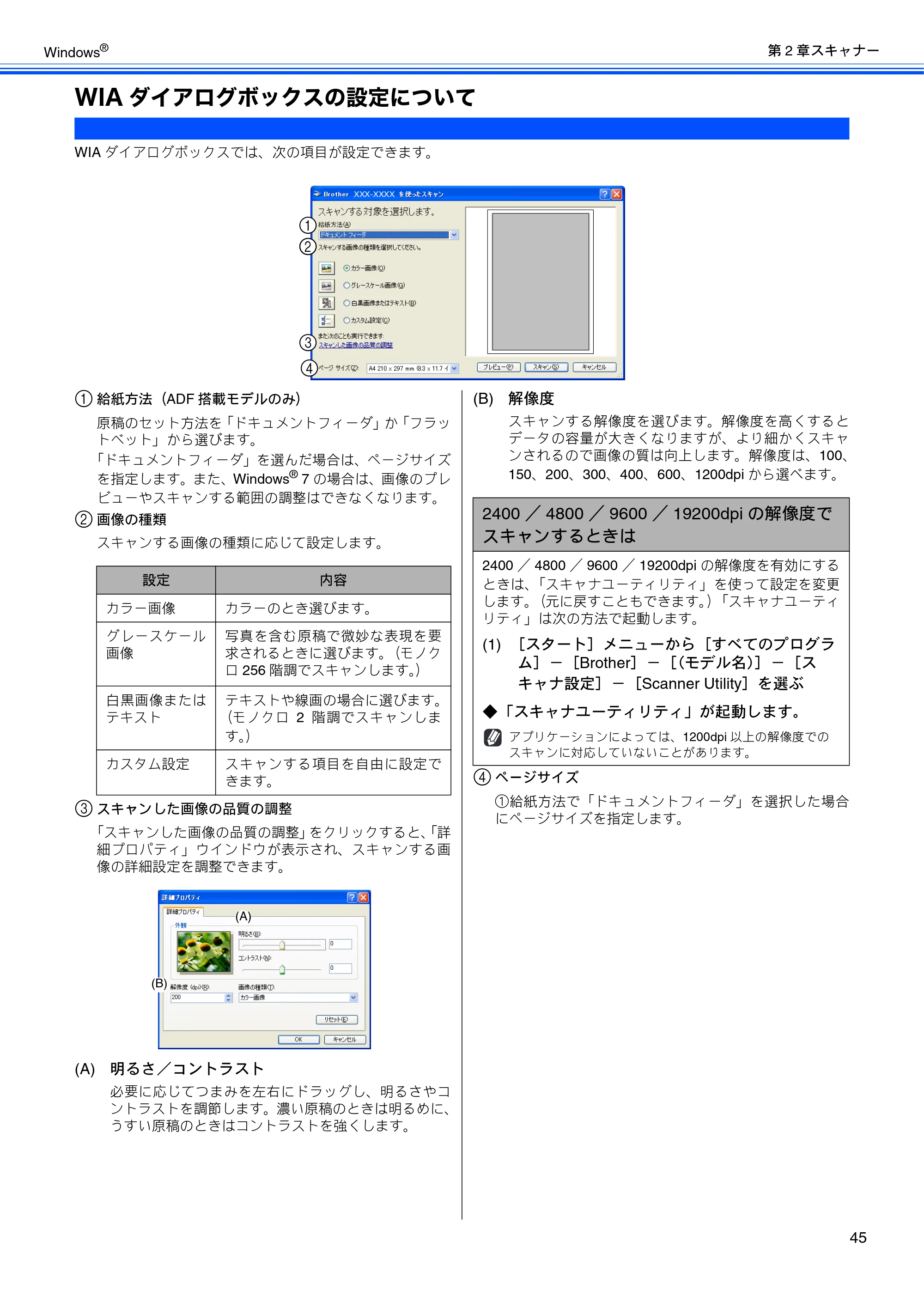 ブラザー DCP-390CN / DCP-595CN / MFC-495CN ユーザーズガイド ～応用編～ — WIAダイアログボックスの設定について — 原本ページ — 47ページ