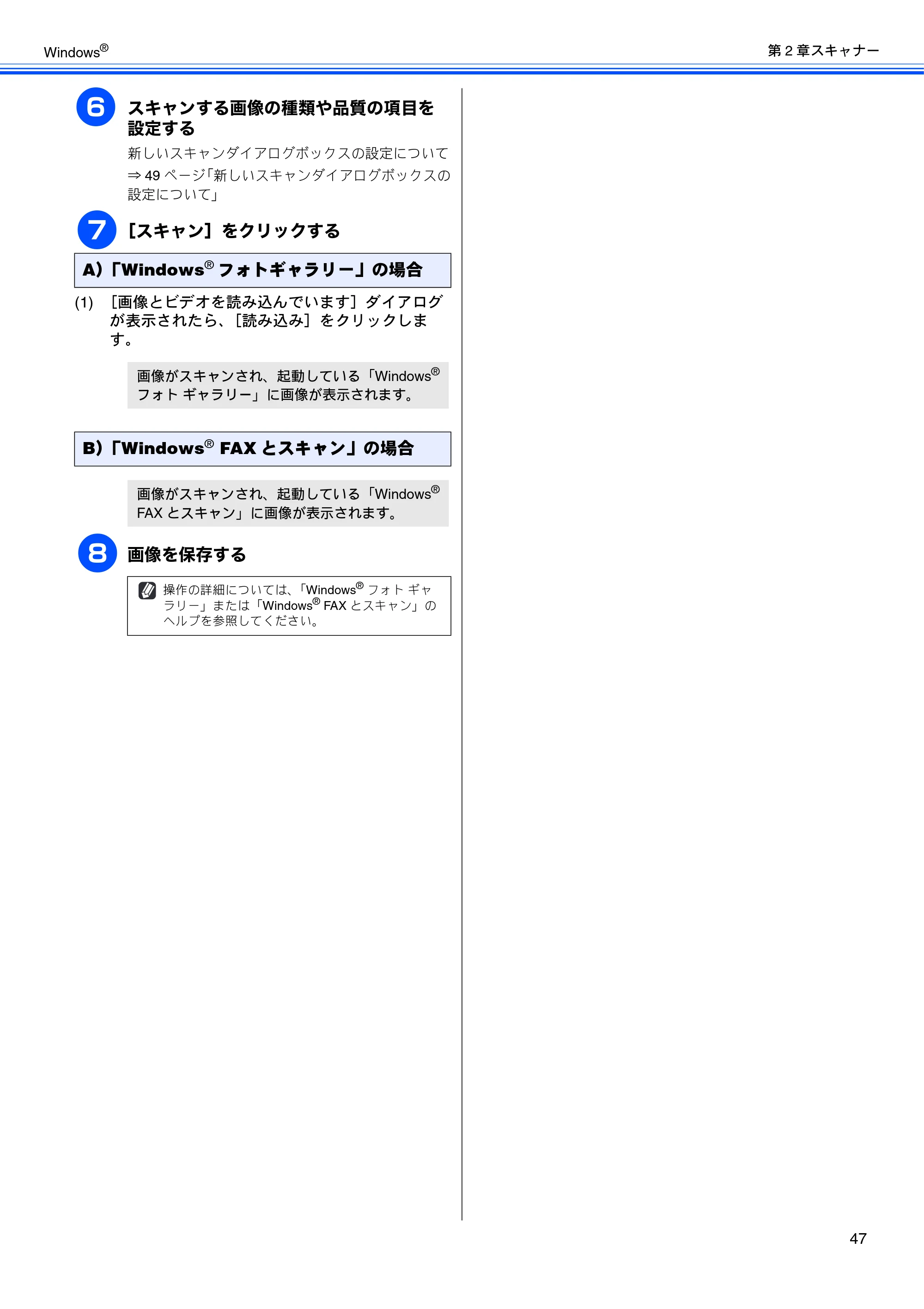 ブラザー DCP-390CN / DCP-595CN / MFC-495CN ユーザーズガイド ～応用編～ — 原本ページ — 49ページ