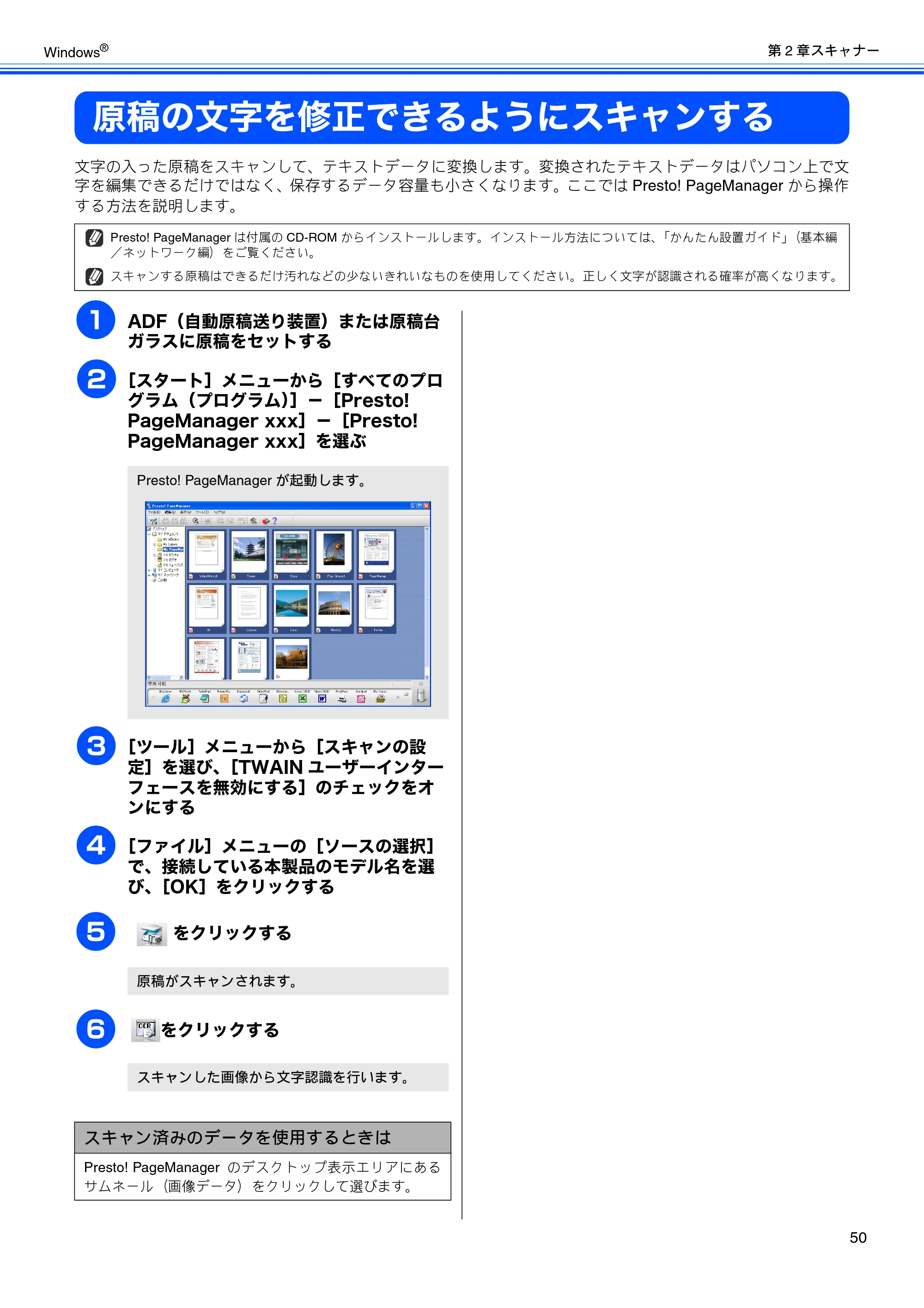 ブラザー DCP-390CN / DCP-595CN / MFC-495CN ユーザーズガイド ～応用編～ — 原稿の文字を修正できるようにスキャンする — 原本ページ — 52ページ
