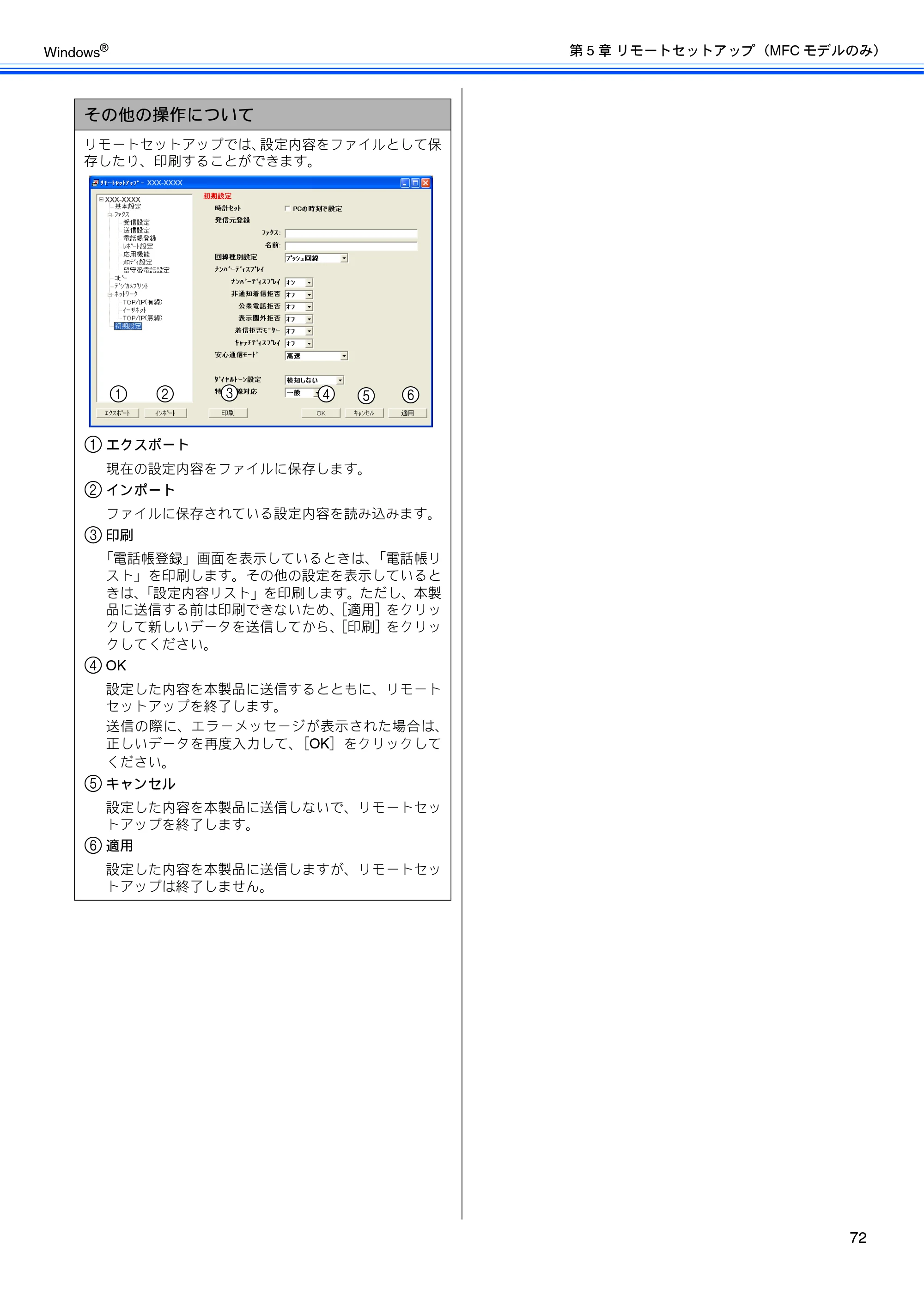 ブラザー DCP-390CN / DCP-595CN / MFC-495CN ユーザーズガイド ～応用編～ — 原本ページ — 74ページ