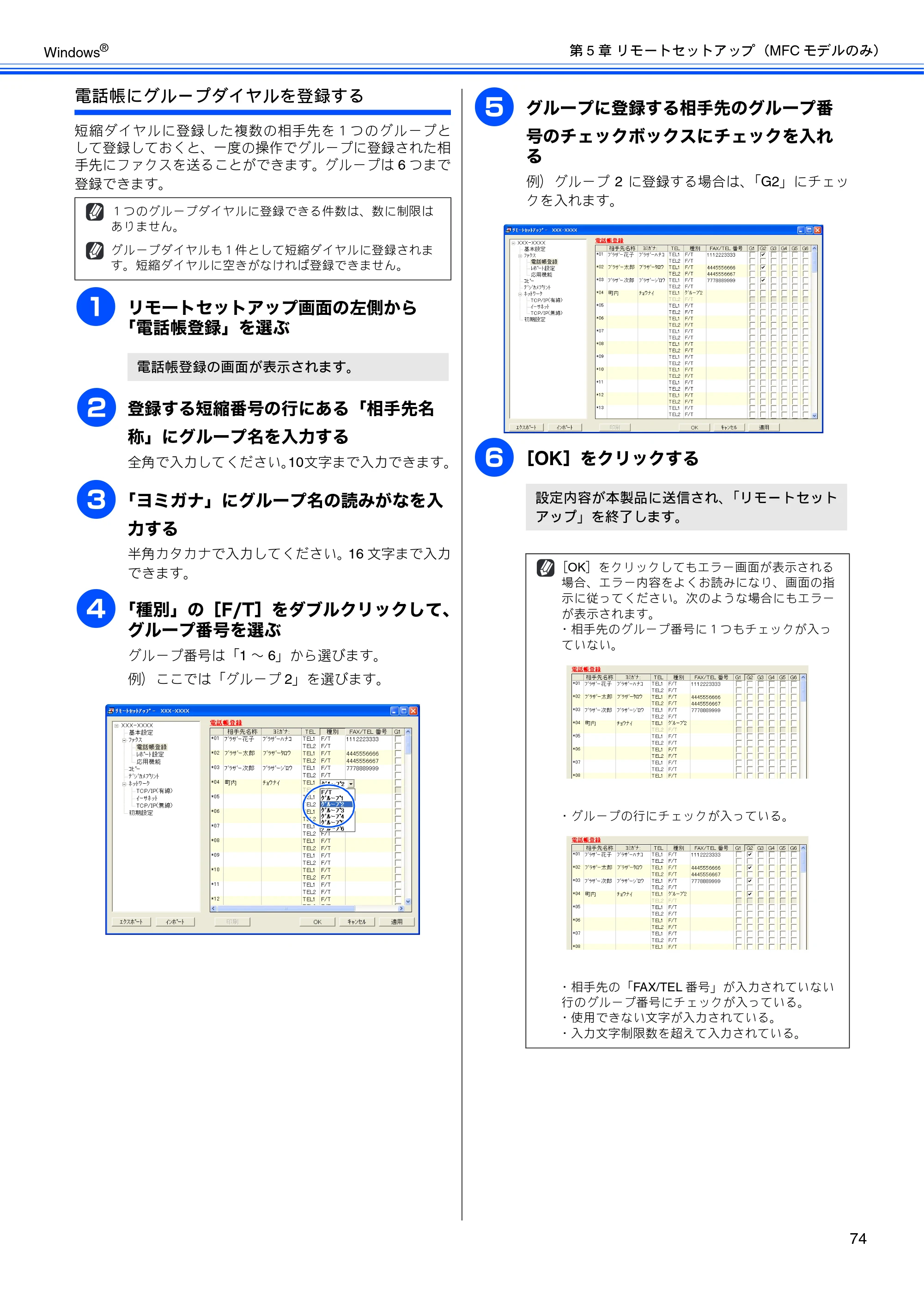 ブラザー DCP-390CN / DCP-595CN / MFC-495CN ユーザーズガイド ～応用編～ — 原本ページ — 76ページ