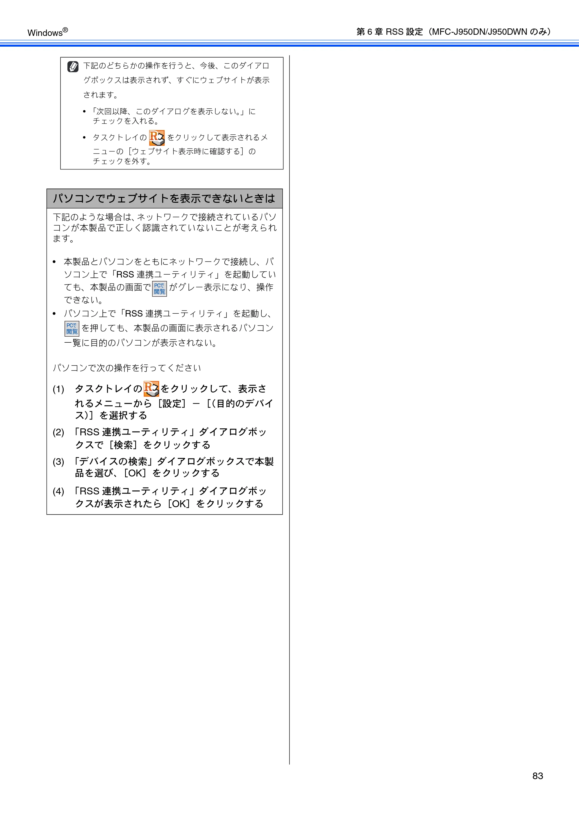 ブラザー DCP-390CN / DCP-595CN / MFC-495CN ユーザーズガイド ～応用編～ — 原本ページ — 85ページ