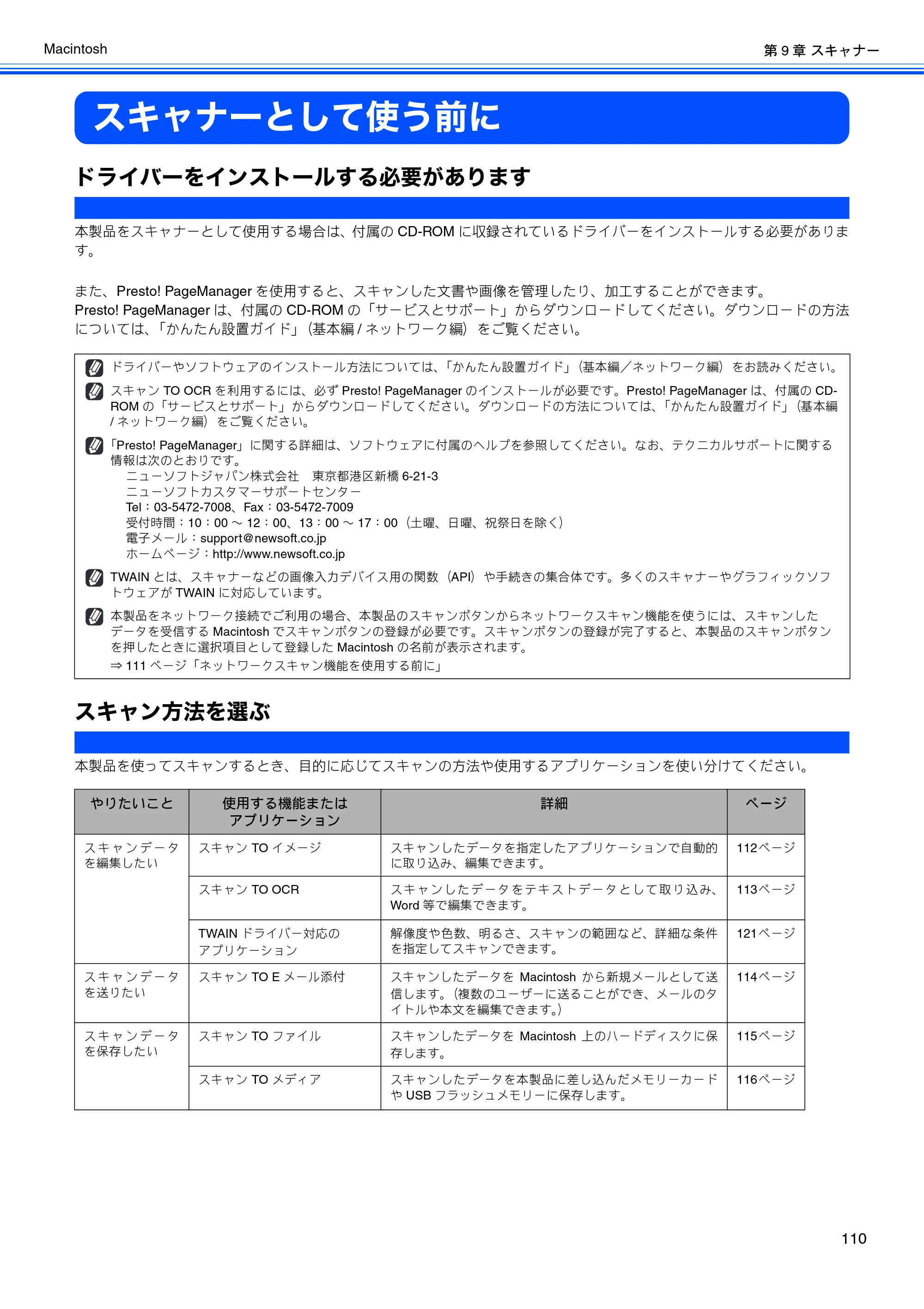 ブラザー DCP-390CN / DCP-595CN / MFC-495CN ユーザーズガイド ～応用編～ — スキャナーとして使う前に — 原本ページ — 112ページ