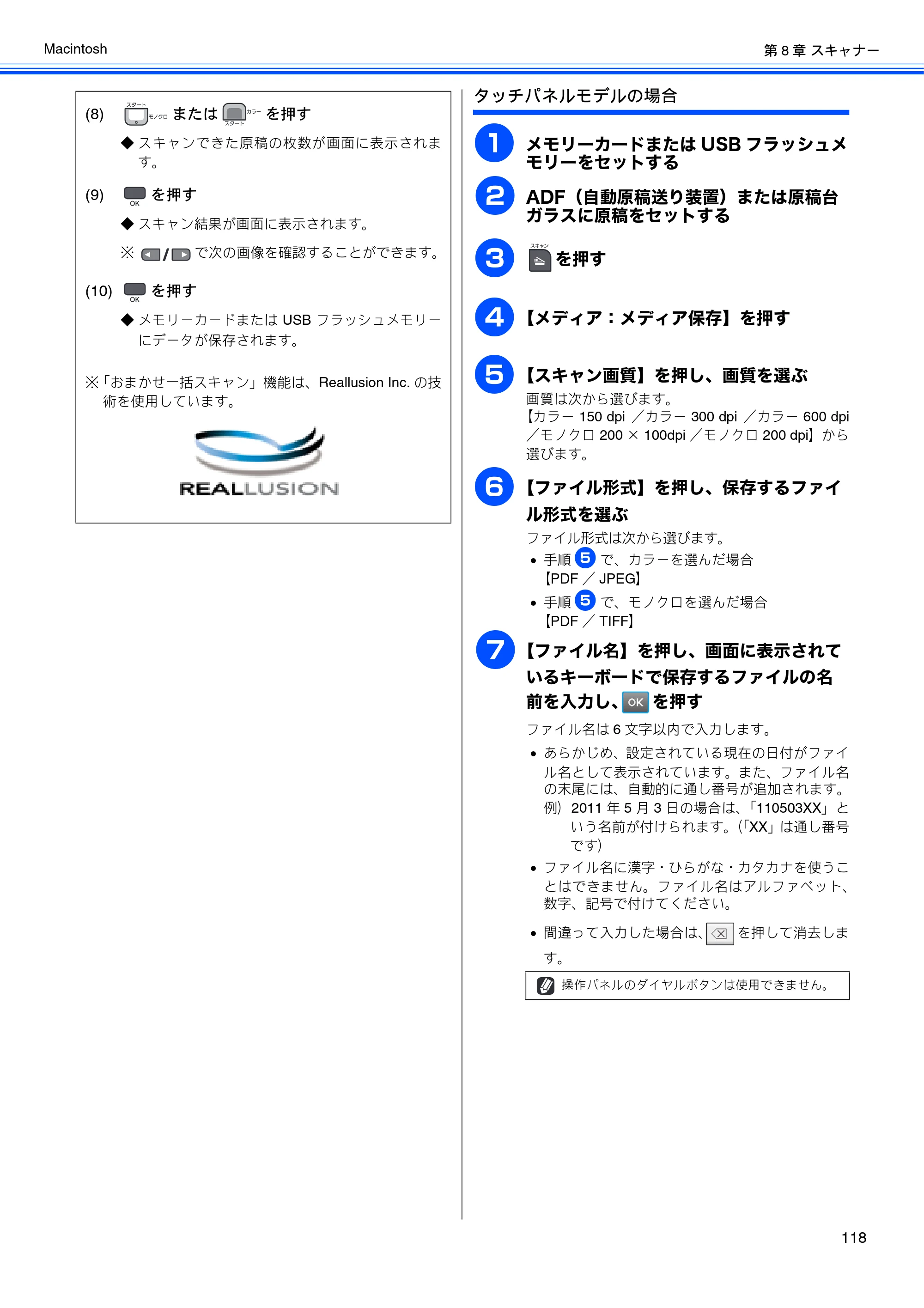 ブラザー DCP-390CN / DCP-595CN / MFC-495CN ユーザーズガイド ～応用編～ — 原本ページ — 120ページ