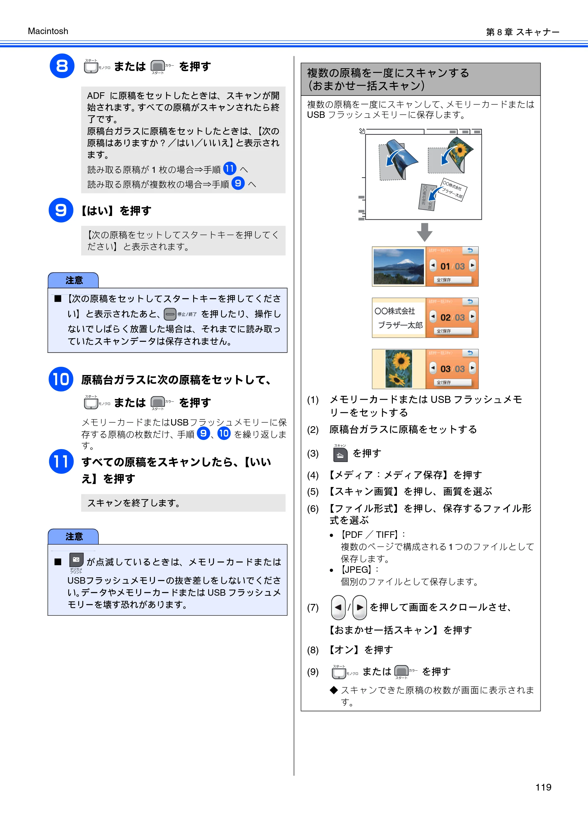 ブラザー DCP-390CN / DCP-595CN / MFC-495CN ユーザーズガイド ～応用編～ — 原本ページ — 121ページ