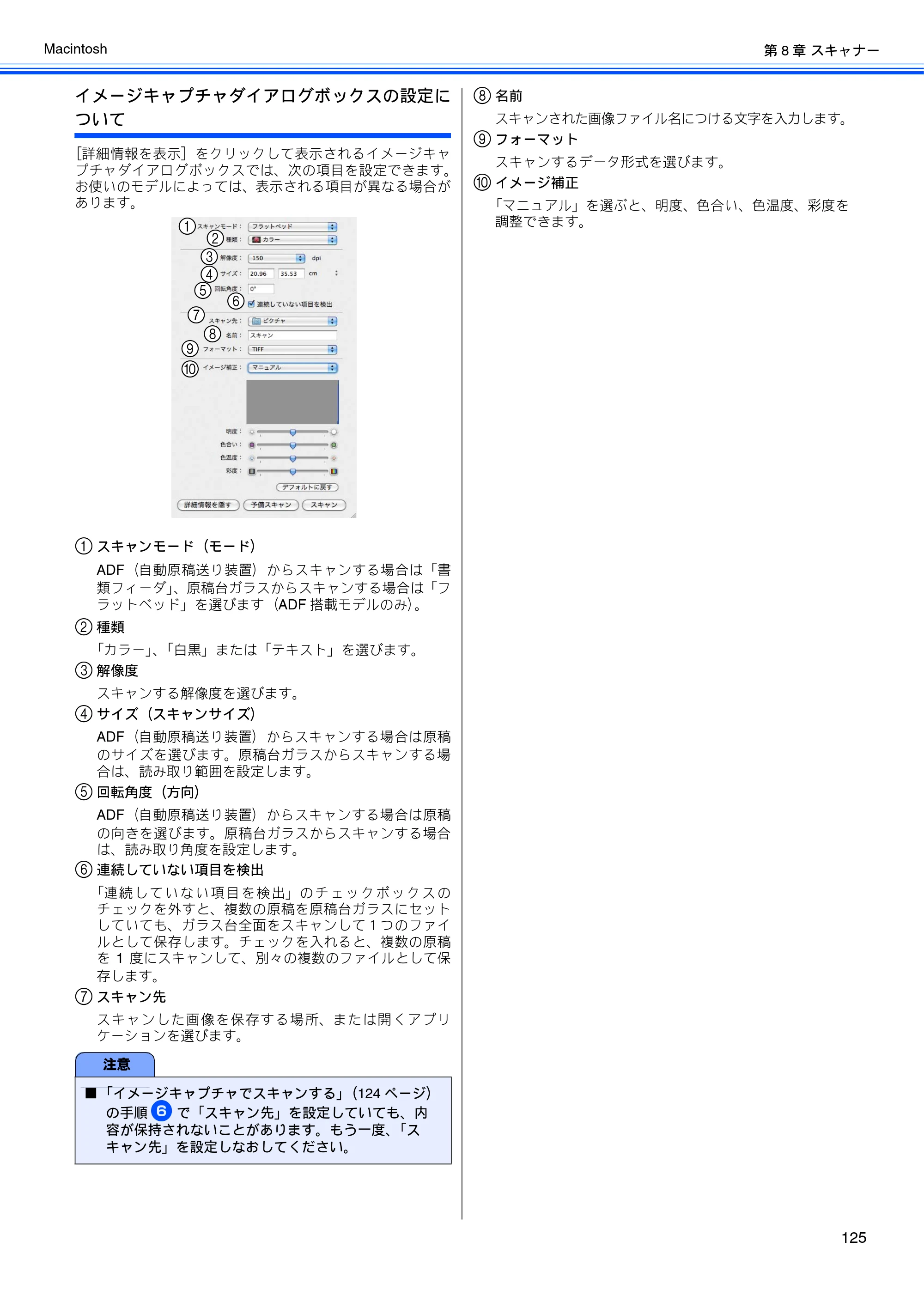 ブラザー DCP-390CN / DCP-595CN / MFC-495CN ユーザーズガイド ～応用編～ — 原本ページ — 127ページ