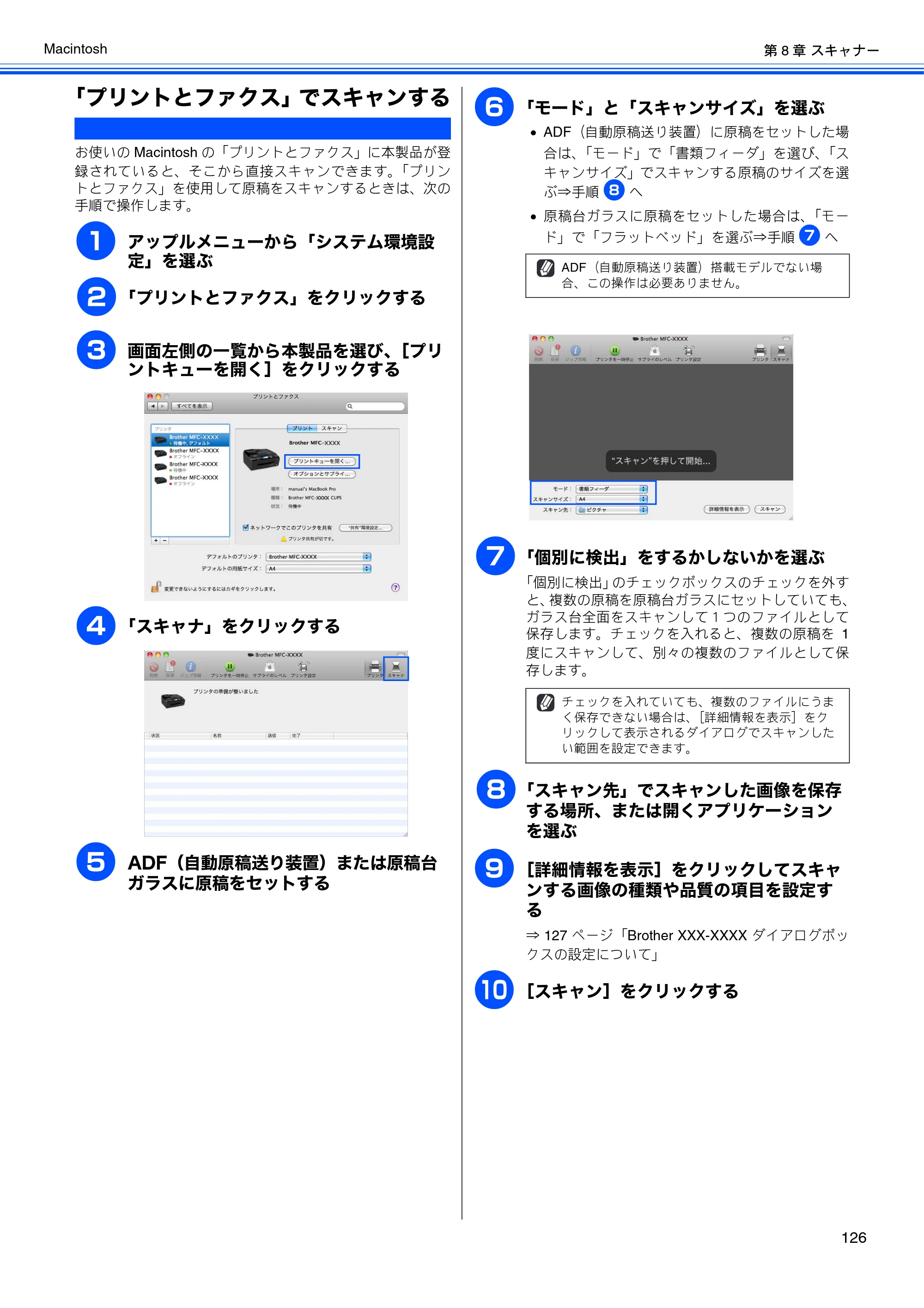 ブラザー DCP-390CN / DCP-595CN / MFC-495CN ユーザーズガイド ～応用編～ — 「プリントとファクス」でスキャンする — 原本ページ — 128ページ