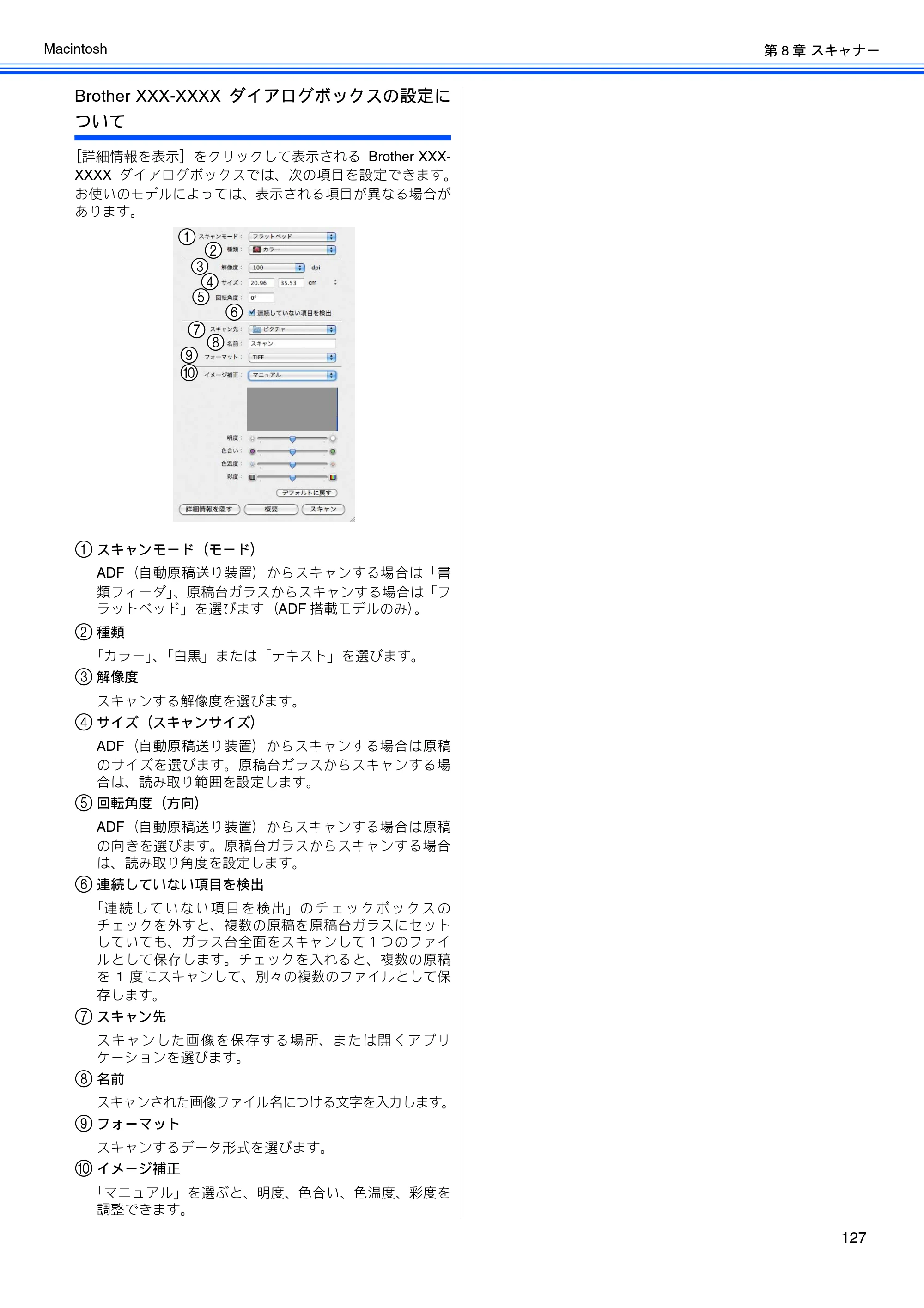 ブラザー DCP-390CN / DCP-595CN / MFC-495CN ユーザーズガイド ～応用編～ — 原本ページ — 129ページ