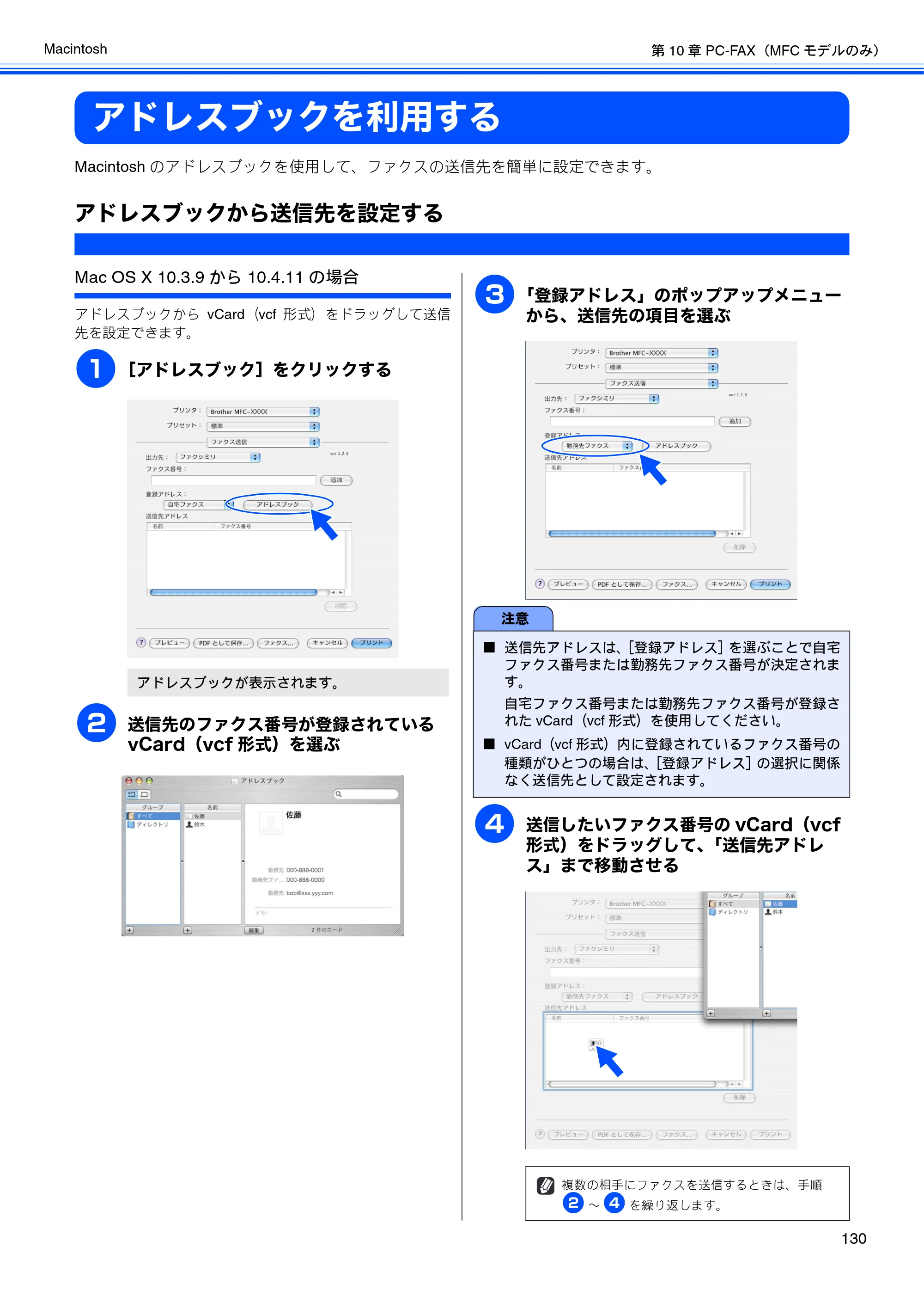 ブラザー DCP-390CN / DCP-595CN / MFC-495CN ユーザーズガイド ～応用編～ — アドレスブックを利用する — 原本ページ — 132ページ