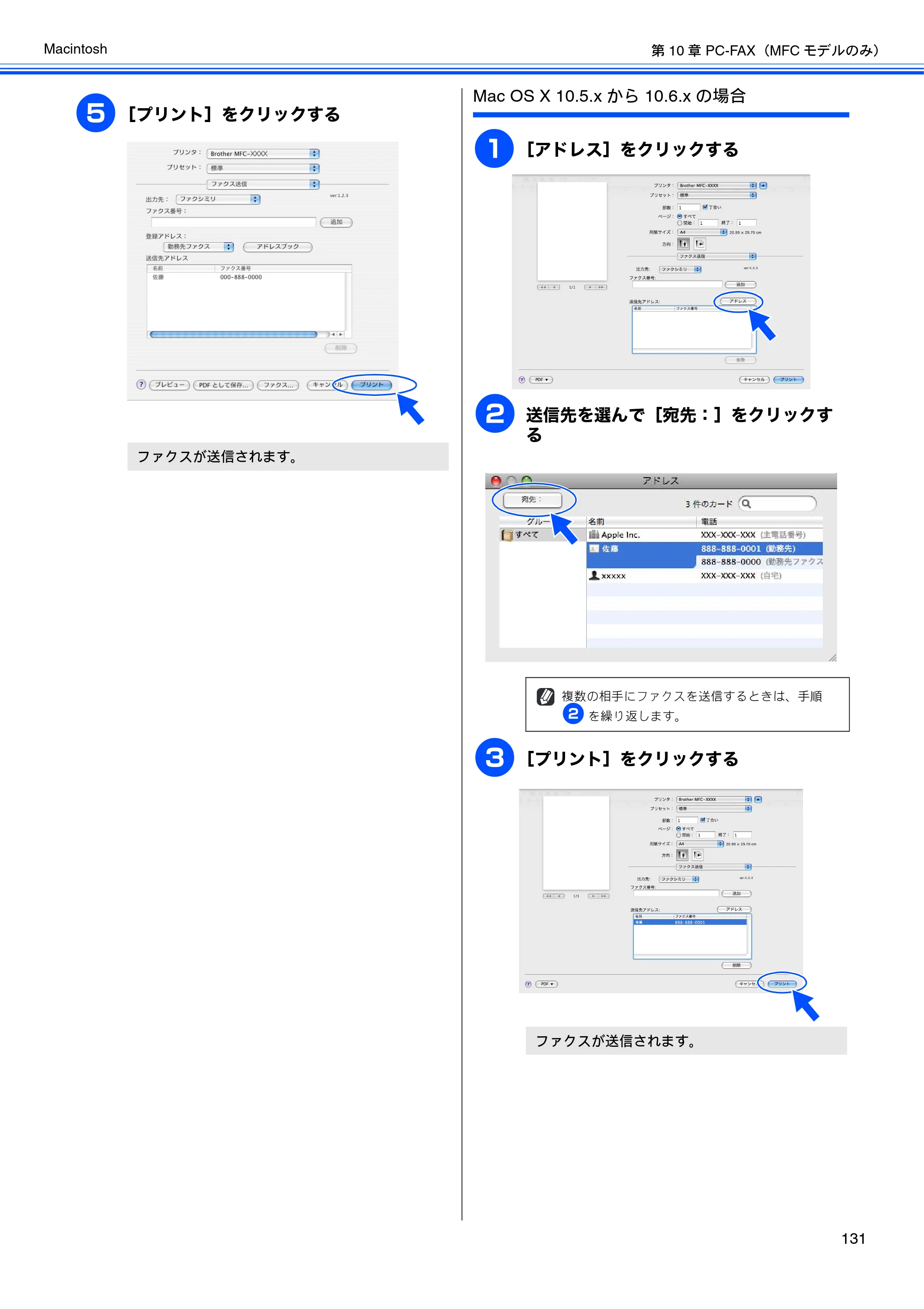 ブラザー DCP-390CN / DCP-595CN / MFC-495CN ユーザーズガイド ～応用編～ — 原本ページ — 133ページ