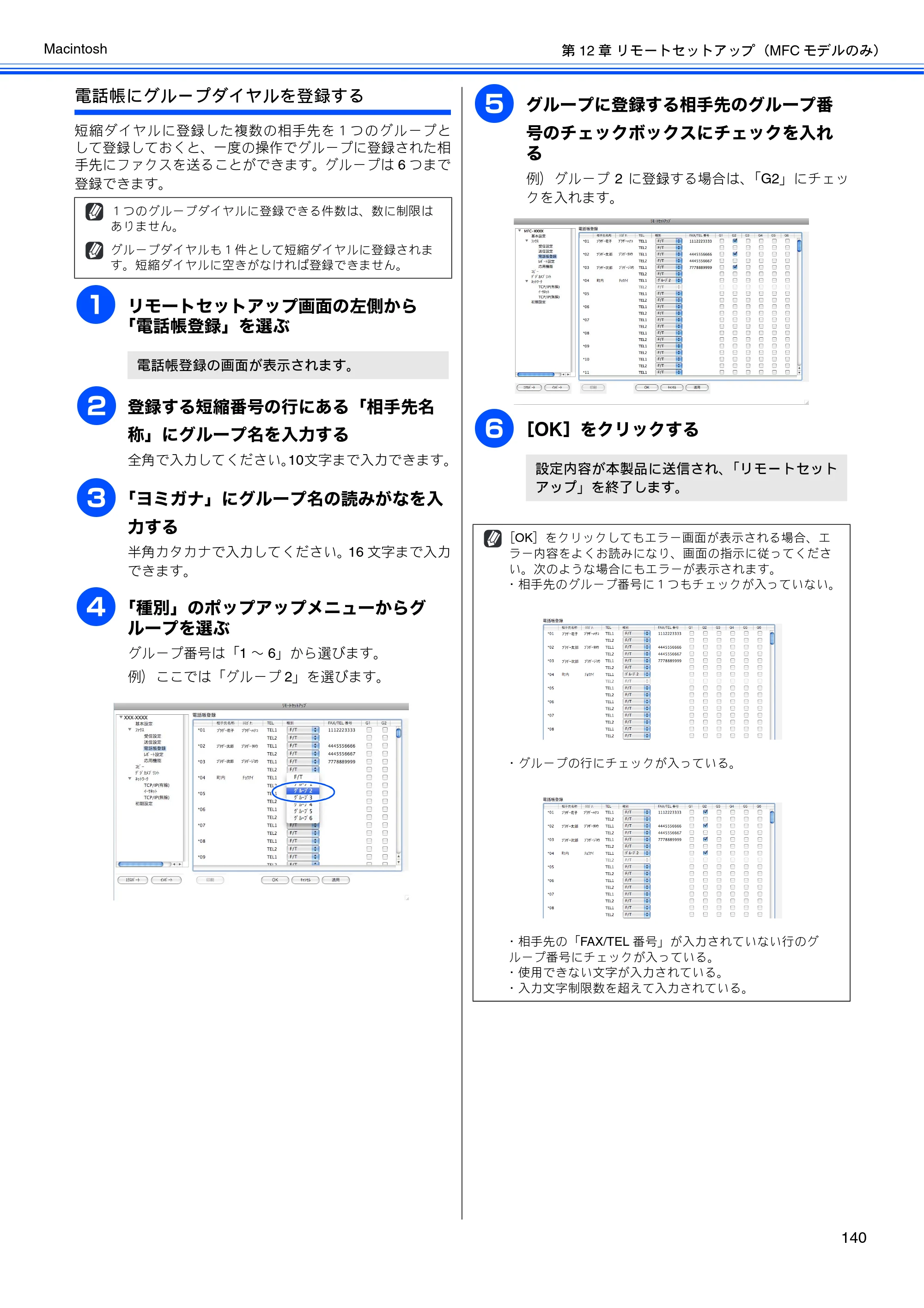 ブラザー DCP-390CN / DCP-595CN / MFC-495CN ユーザーズガイド ～応用編～ — 原本ページ — 142ページ