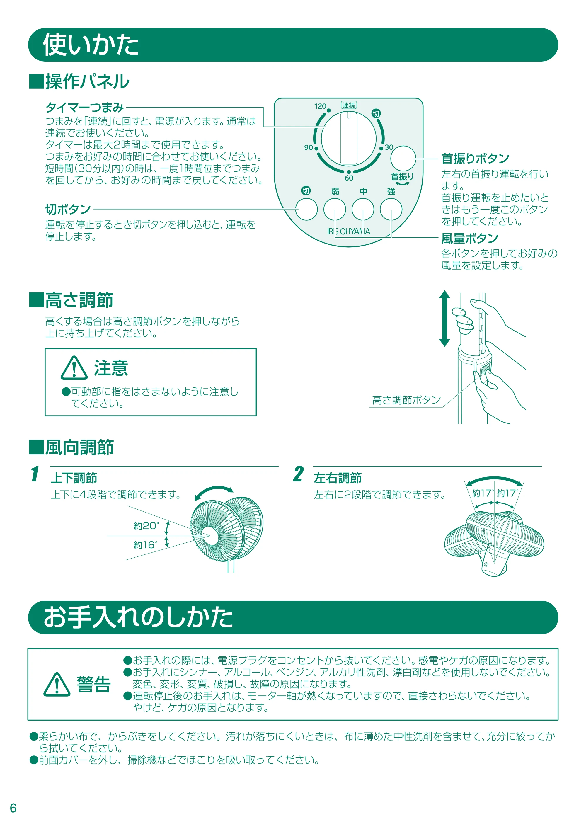 アイリスオーヤマ EFB-32 取扱説明書 — EFB-32_06.pdf — 原本ページ — 6ページ