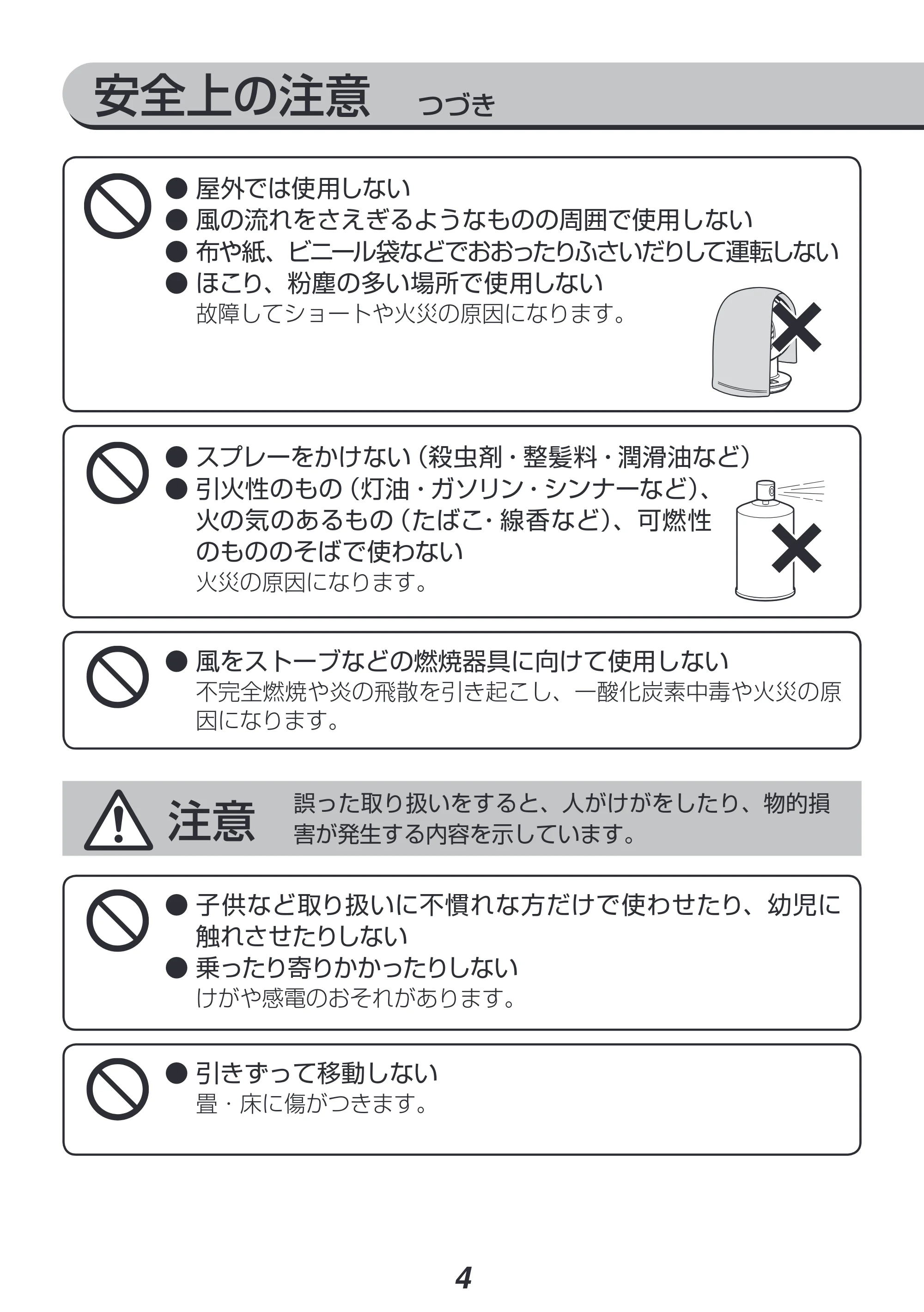 アイリスオーヤマ PCF-SDC18T 取扱説明書 — 原本ページ — 4ページ