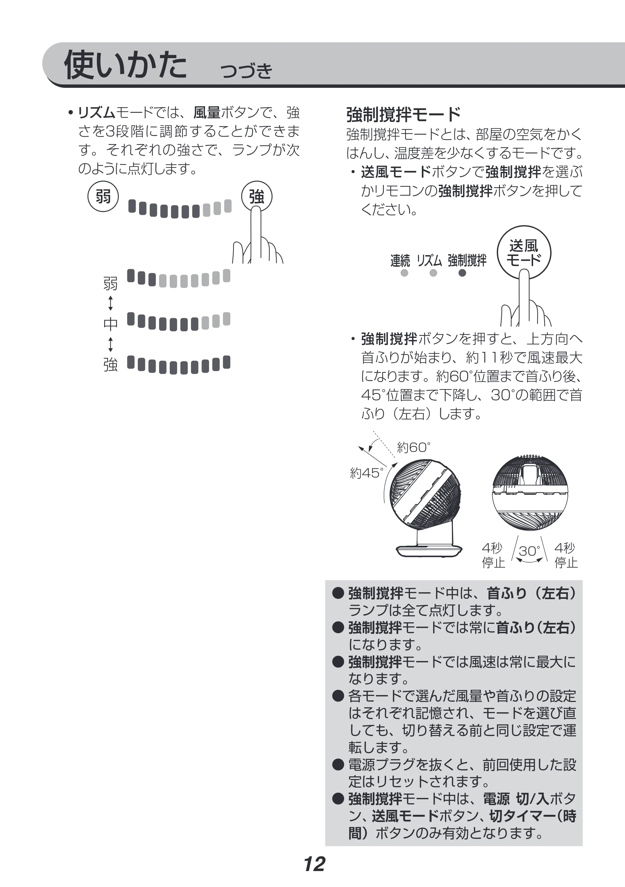 アイリスオーヤマ PCF-SDC18T 取扱説明書 — 原本ページ — 12ページ