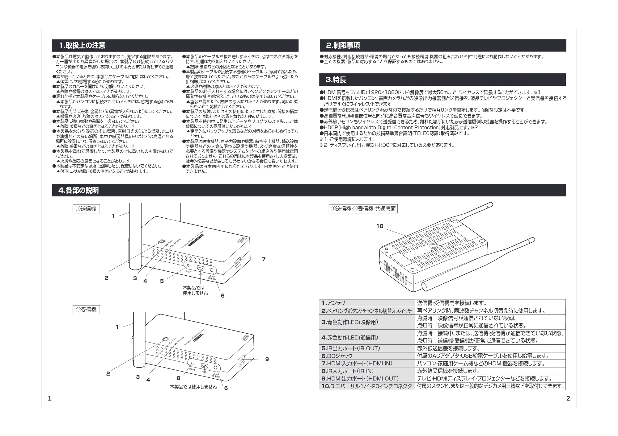 サンワサプライ VGA-EXWHD11 取扱説明書 — 原本ページ — 2ページ