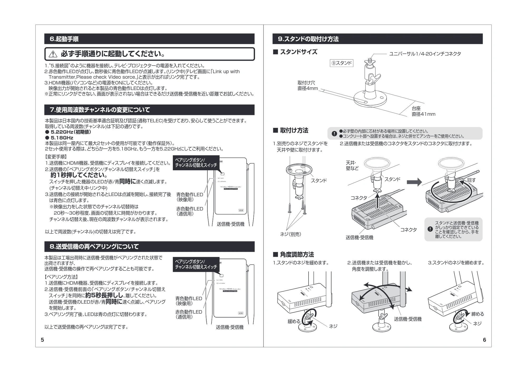 サンワサプライ VGA-EXWHD11 取扱説明書 — 原本ページ — 4ページ