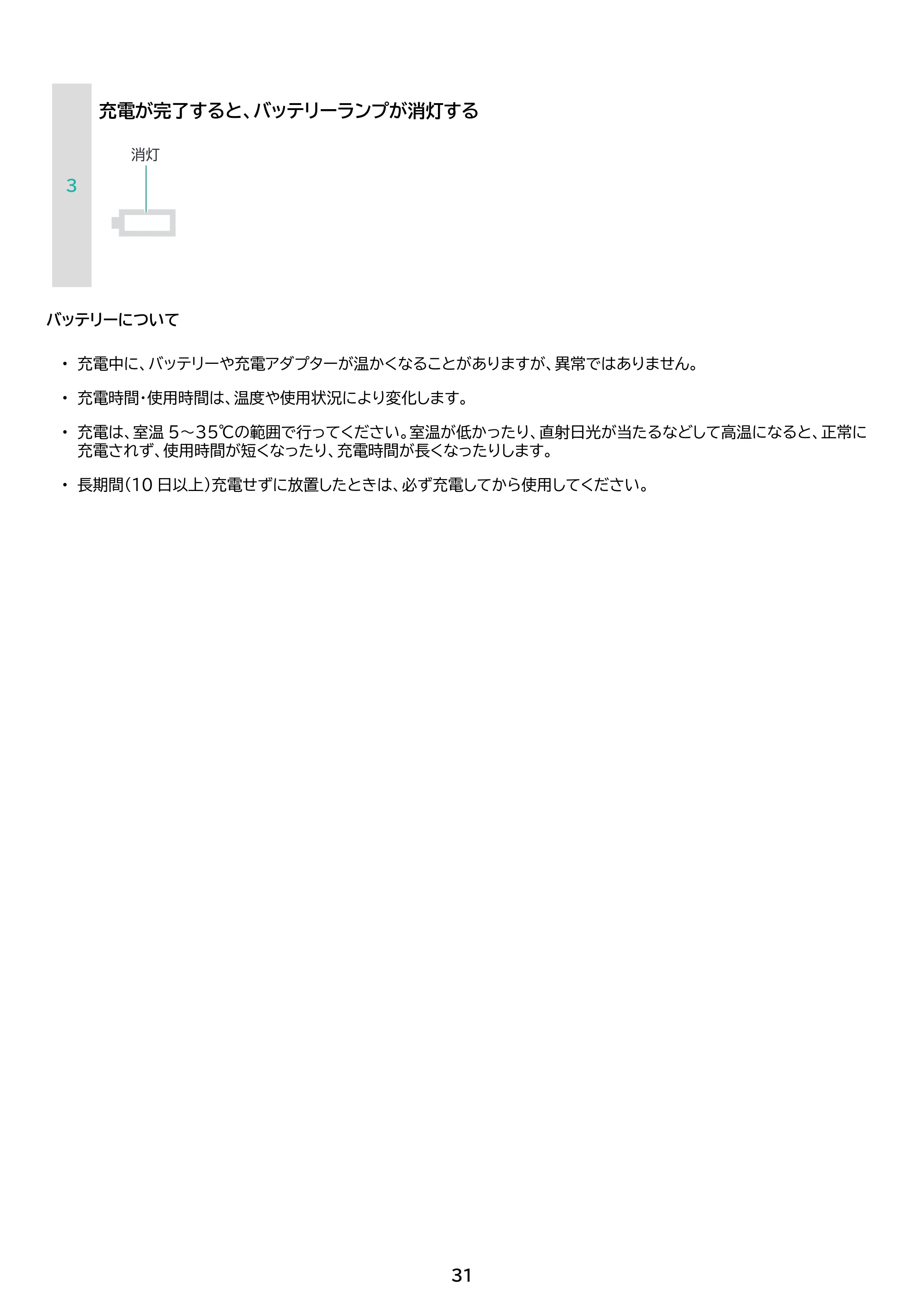 アイリスオーヤマ SCD-124P-HC 取扱説明書 — 原本ページ — 31ページ