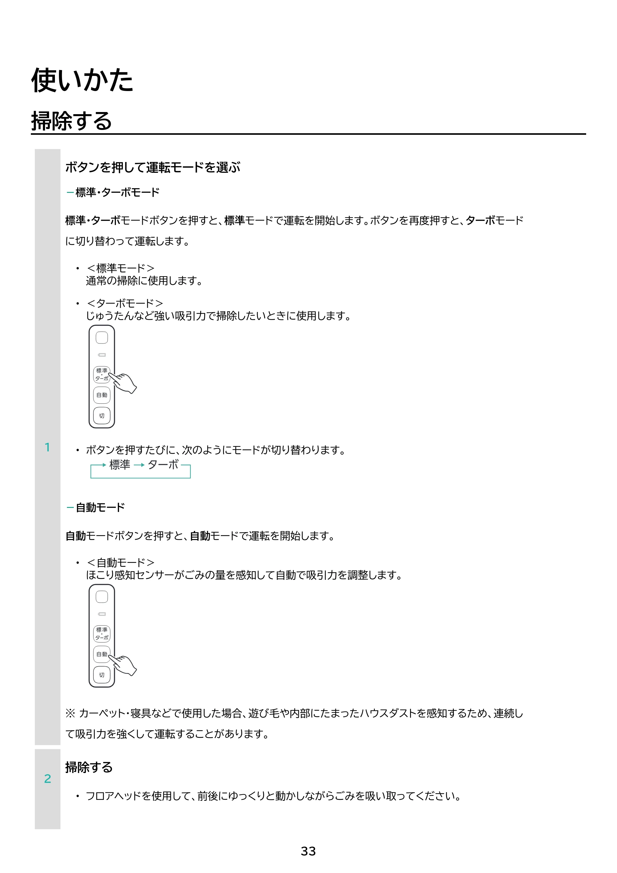 アイリスオーヤマ SCD-124P-HC 取扱説明書 — 原本ページ — 33ページ