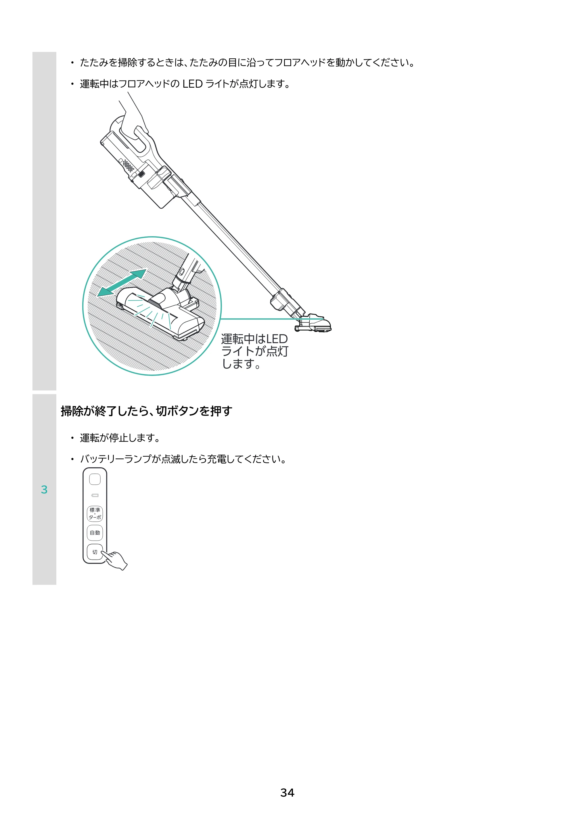 アイリスオーヤマ SCD-124P-HC 取扱説明書 — 原本ページ — 34ページ