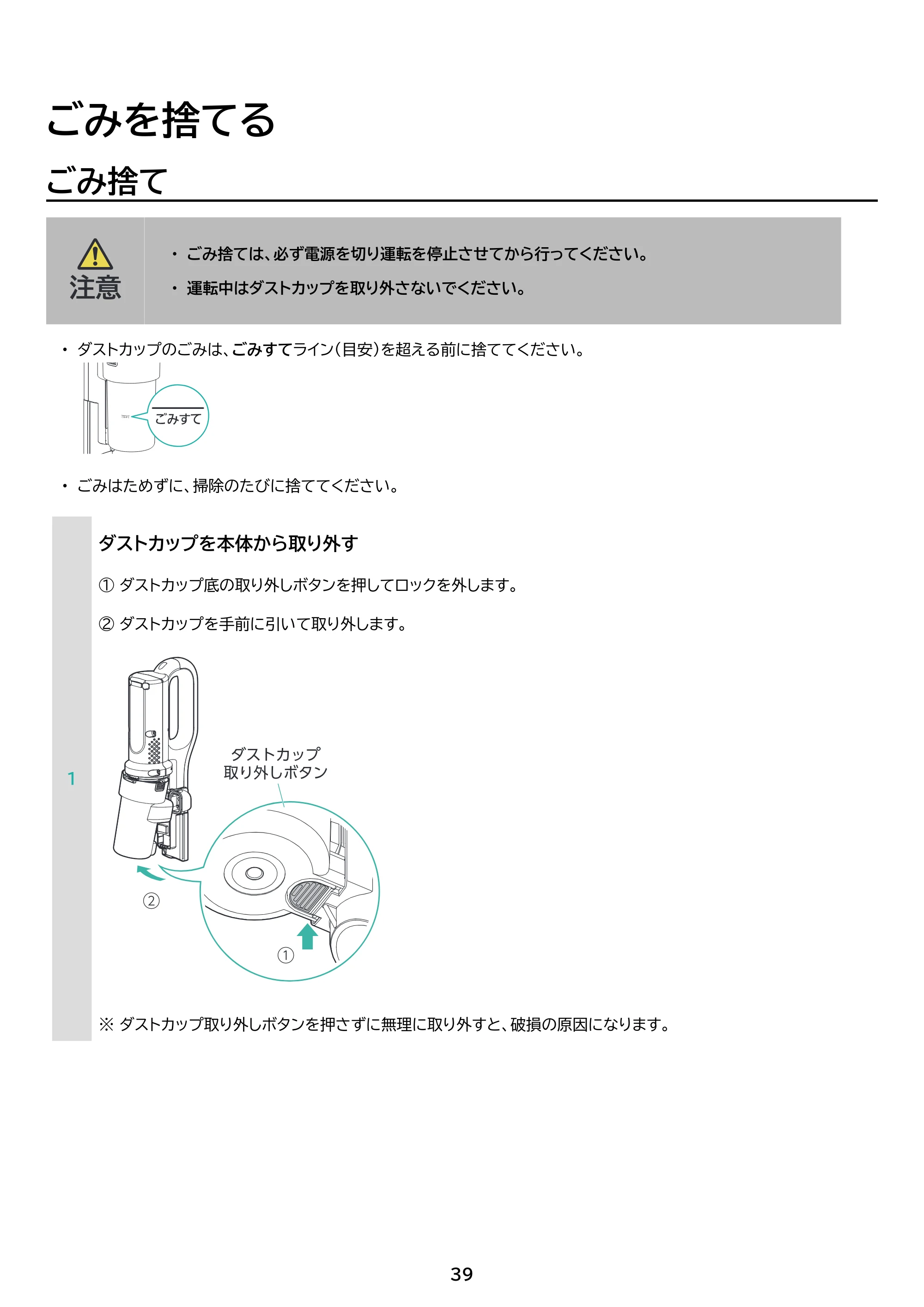アイリスオーヤマ SCD-124P-HC 取扱説明書 — 原本ページ — 39ページ
