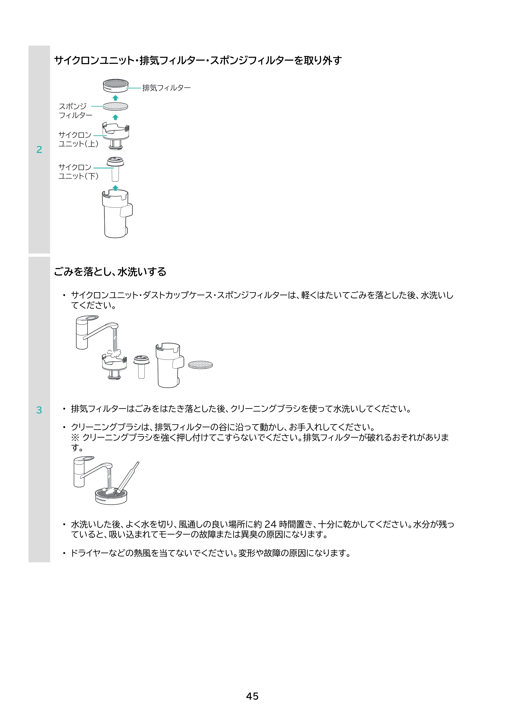 アイリスオーヤマ SCD-124P-HC 取扱説明書 — 原本ページ — 45ページ