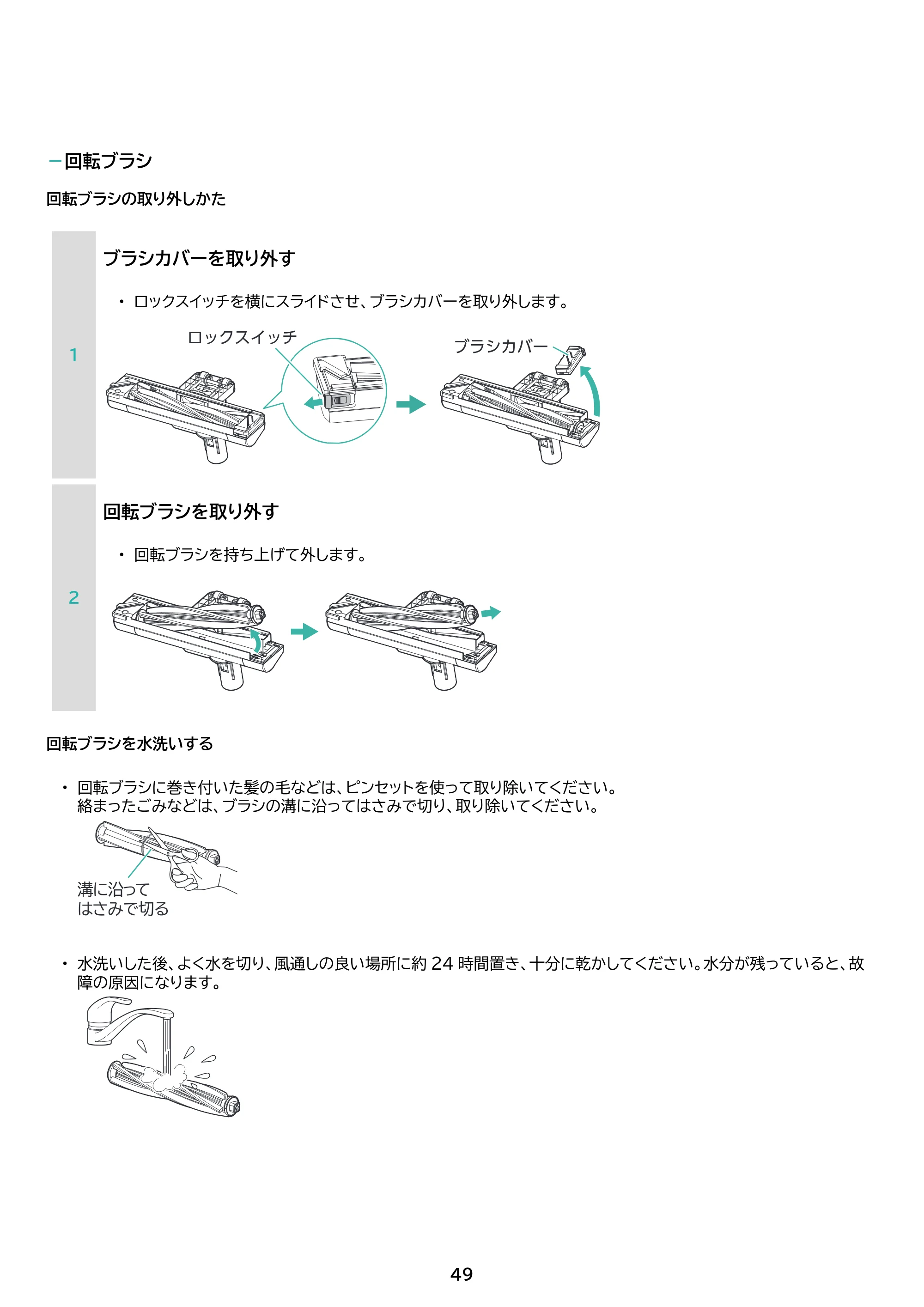 アイリスオーヤマ SCD-124P-HC 取扱説明書 — 原本ページ — 49ページ