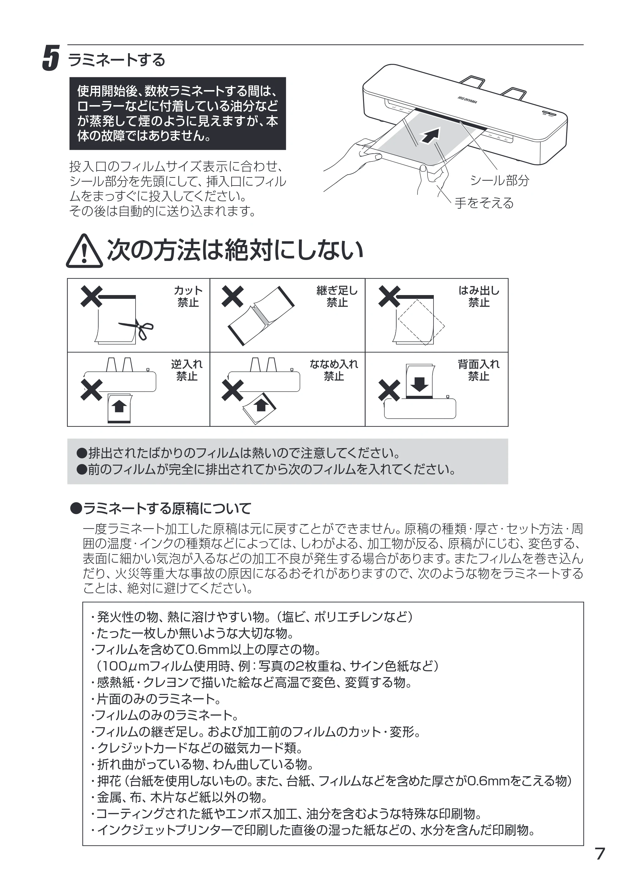 アイリスオーヤマ HSL-A32 取扱説明書 — 原本ページ — 7ページ