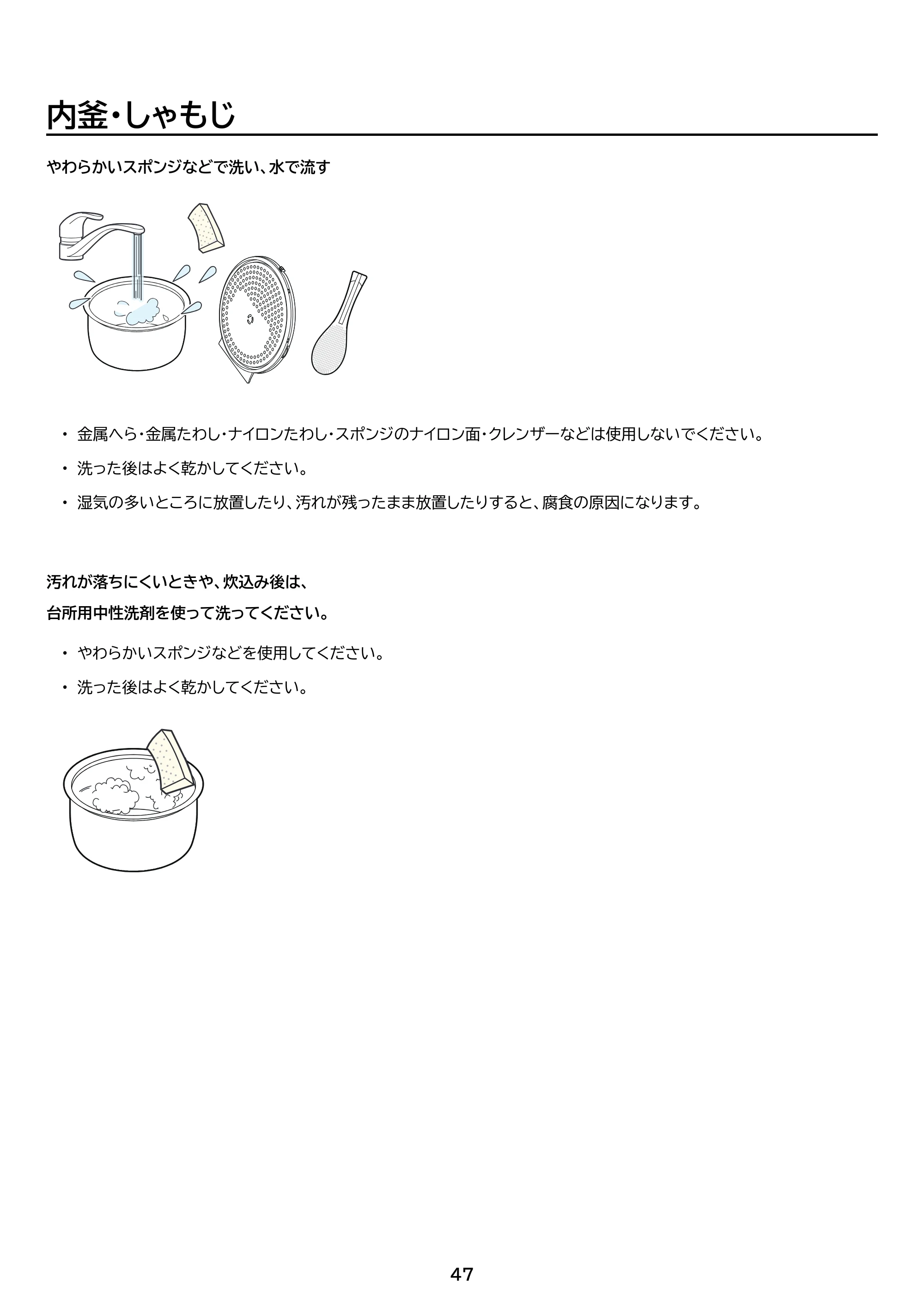 アイリスオーヤマ RC-ILA50 取扱説明書 — 原本ページ — 47ページ