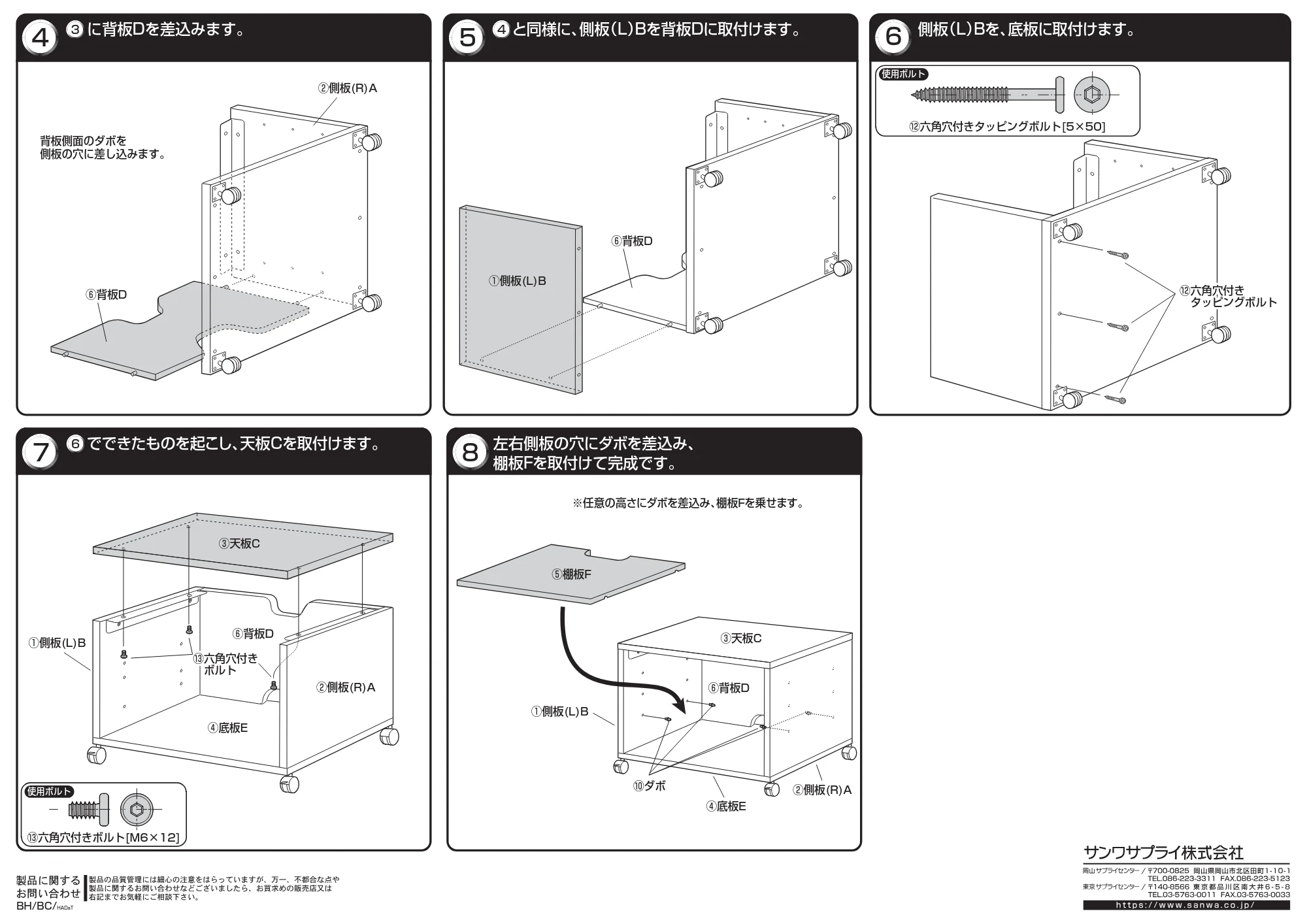 サンワサプライ LPS-T103K 組立説明書 — 原本ページ — 2ページ