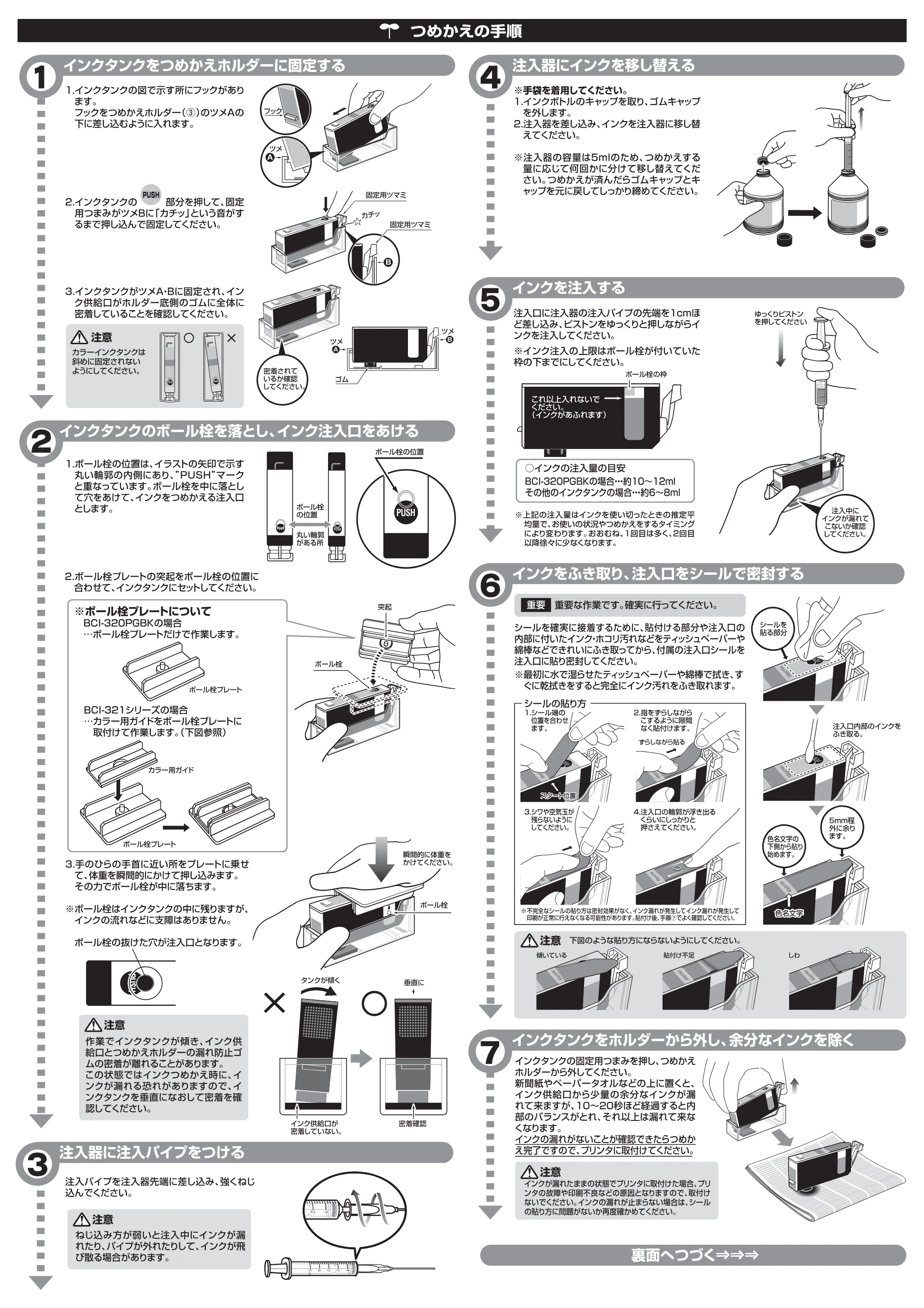 サンワサプライ 300-INK320B5 / 300-INK321B5 取扱説明書 — 原本ページ — 2ページ