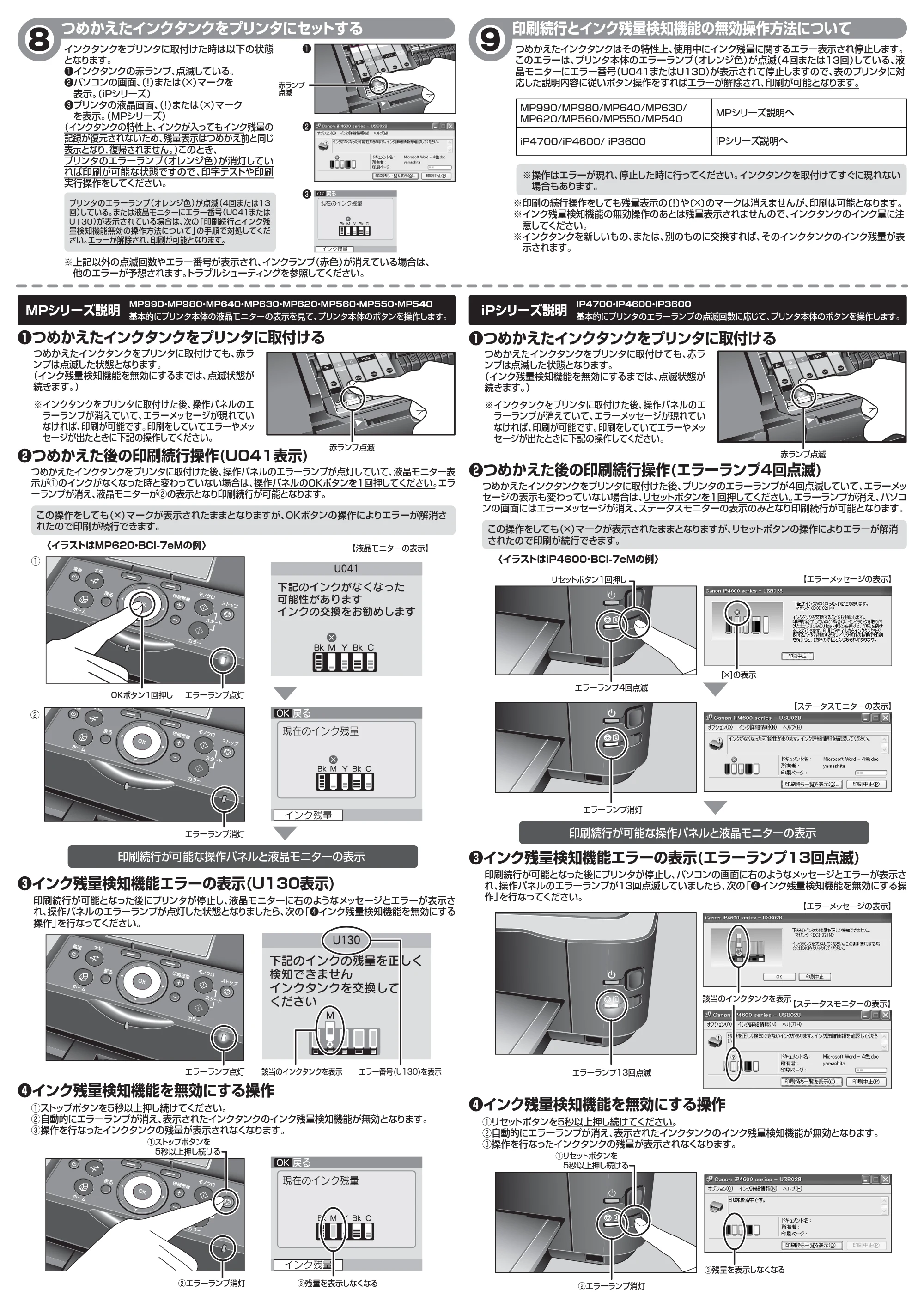 サンワサプライ 300-INK320B5 / 300-INK321B5 取扱説明書 — 原本ページ — 3ページ