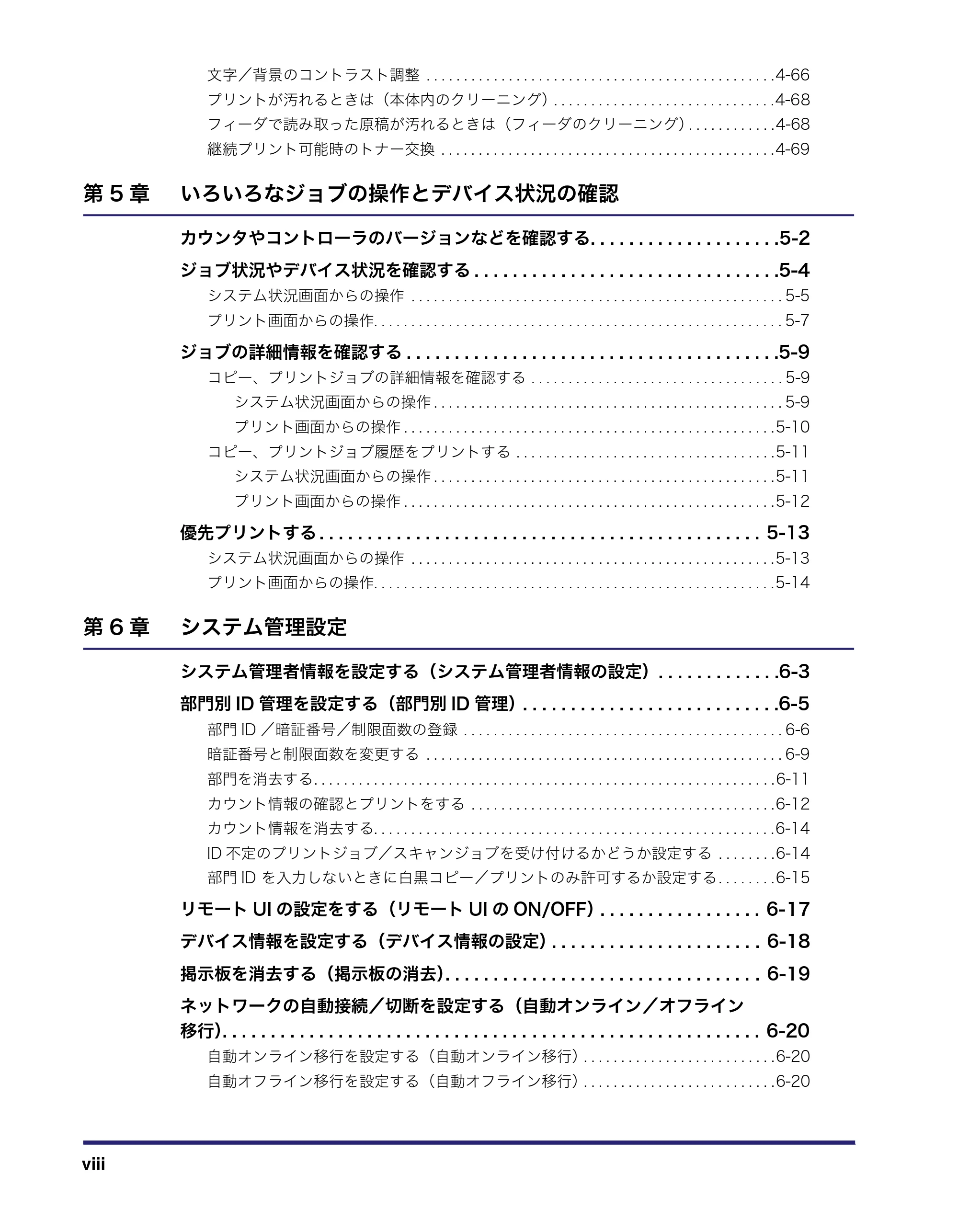 キヤノン iR C3380/C3380F/C2880/C2880F ユーザーズガイド (PDF形式/30.07Mバイト) — 原本ページ — 10ページ