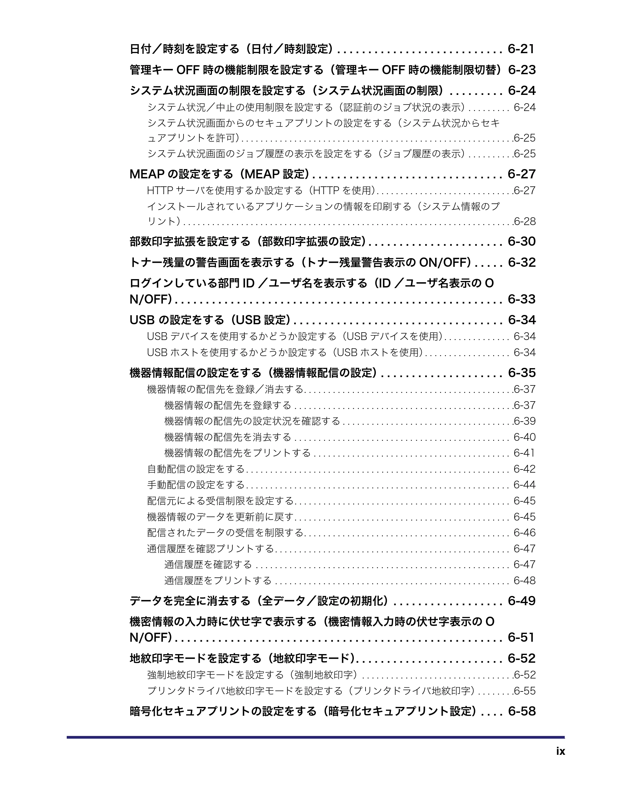 キヤノン iR C3380/C3380F/C2880/C2880F ユーザーズガイド (PDF形式/30.07Mバイト) — 原本ページ — 11ページ