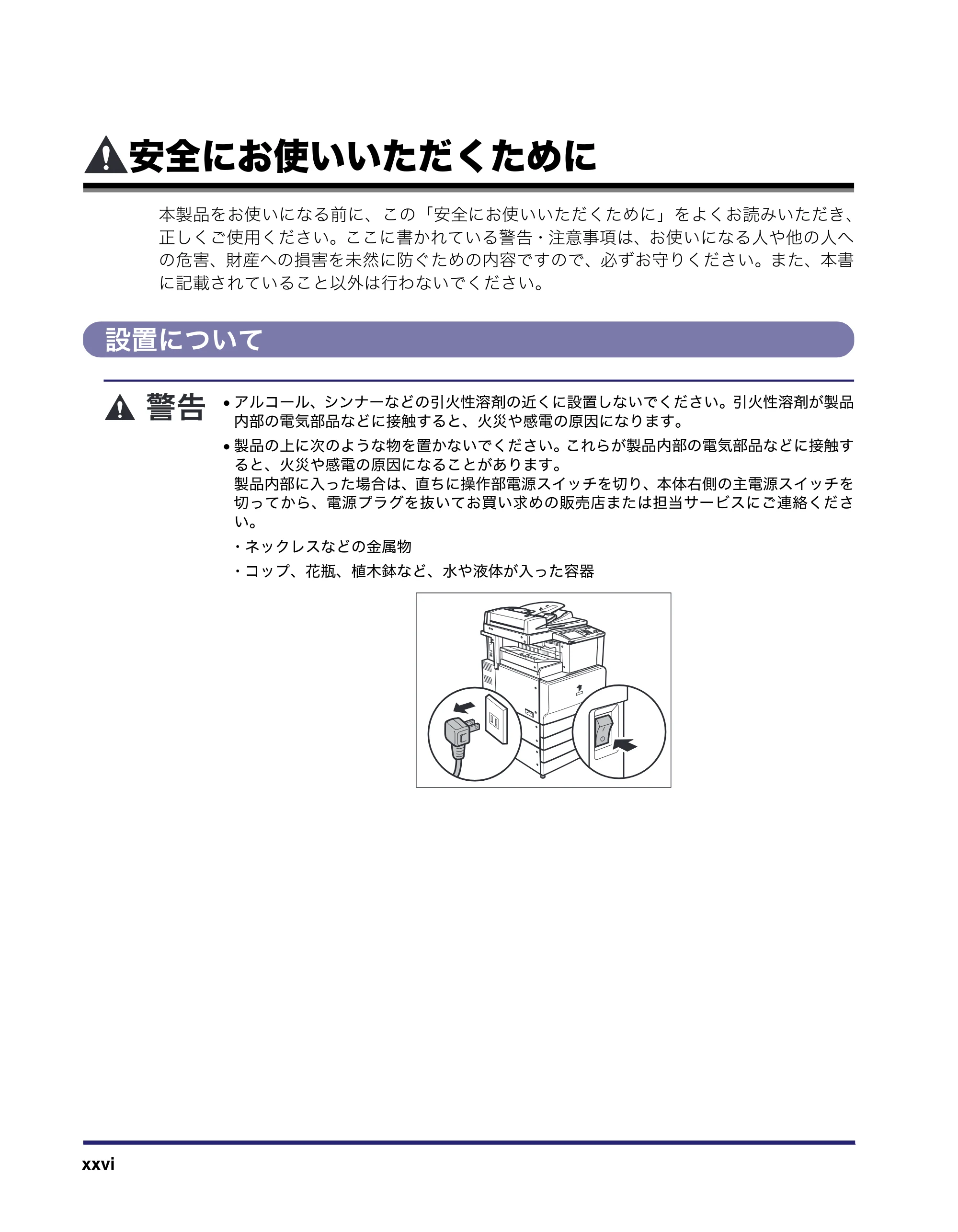 キヤノン iR C3380/C3380F/C2880/C2880F ユーザーズガイド (PDF形式/30.07Mバイト) — 原本ページ — 28ページ