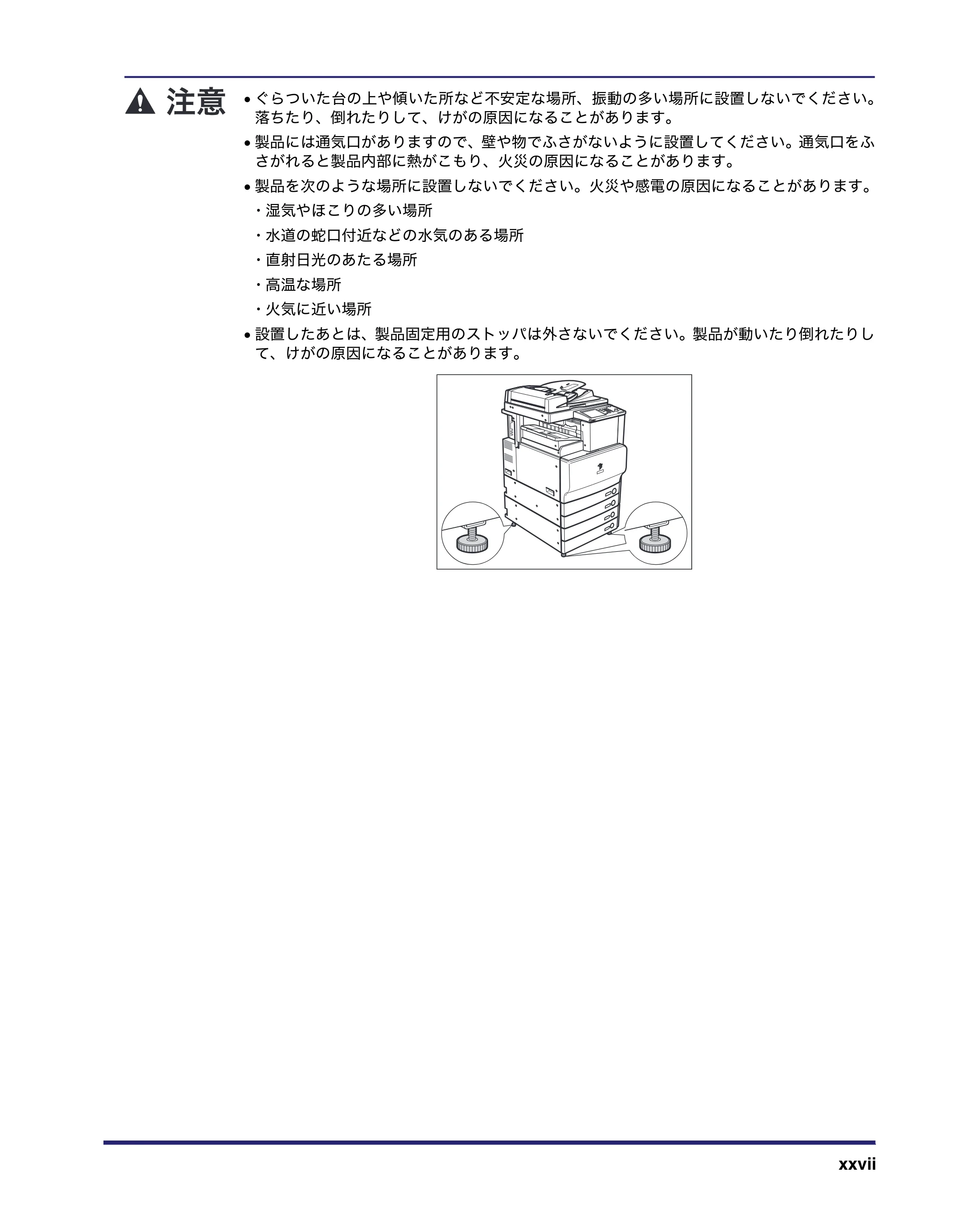 キヤノン iR C3380/C3380F/C2880/C2880F ユーザーズガイド (PDF形式/30.07Mバイト) — 原本ページ — 29ページ