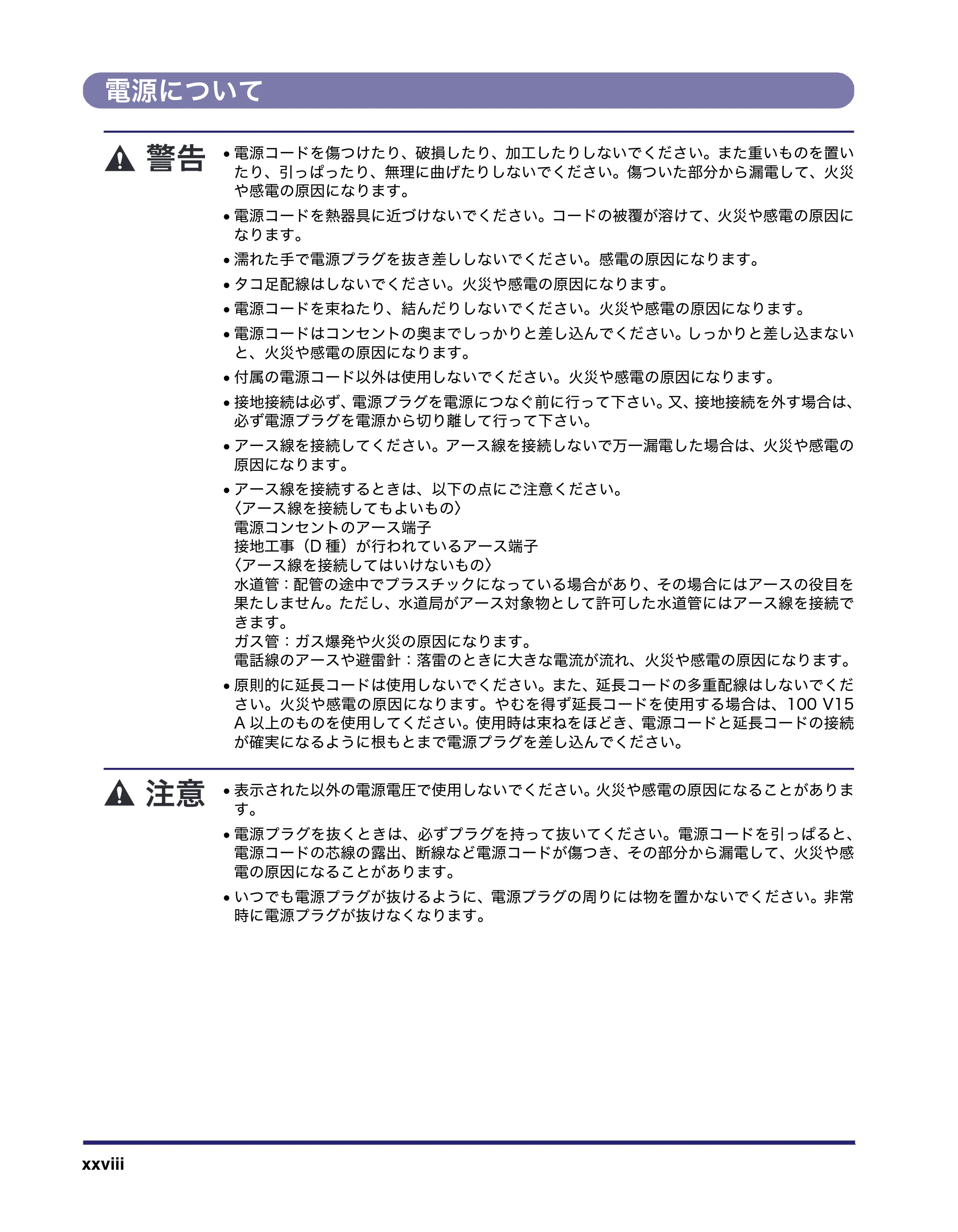 キヤノン iR C3380/C3380F/C2880/C2880F ユーザーズガイド (PDF形式/30.07Mバイト) — 原本ページ — 30ページ