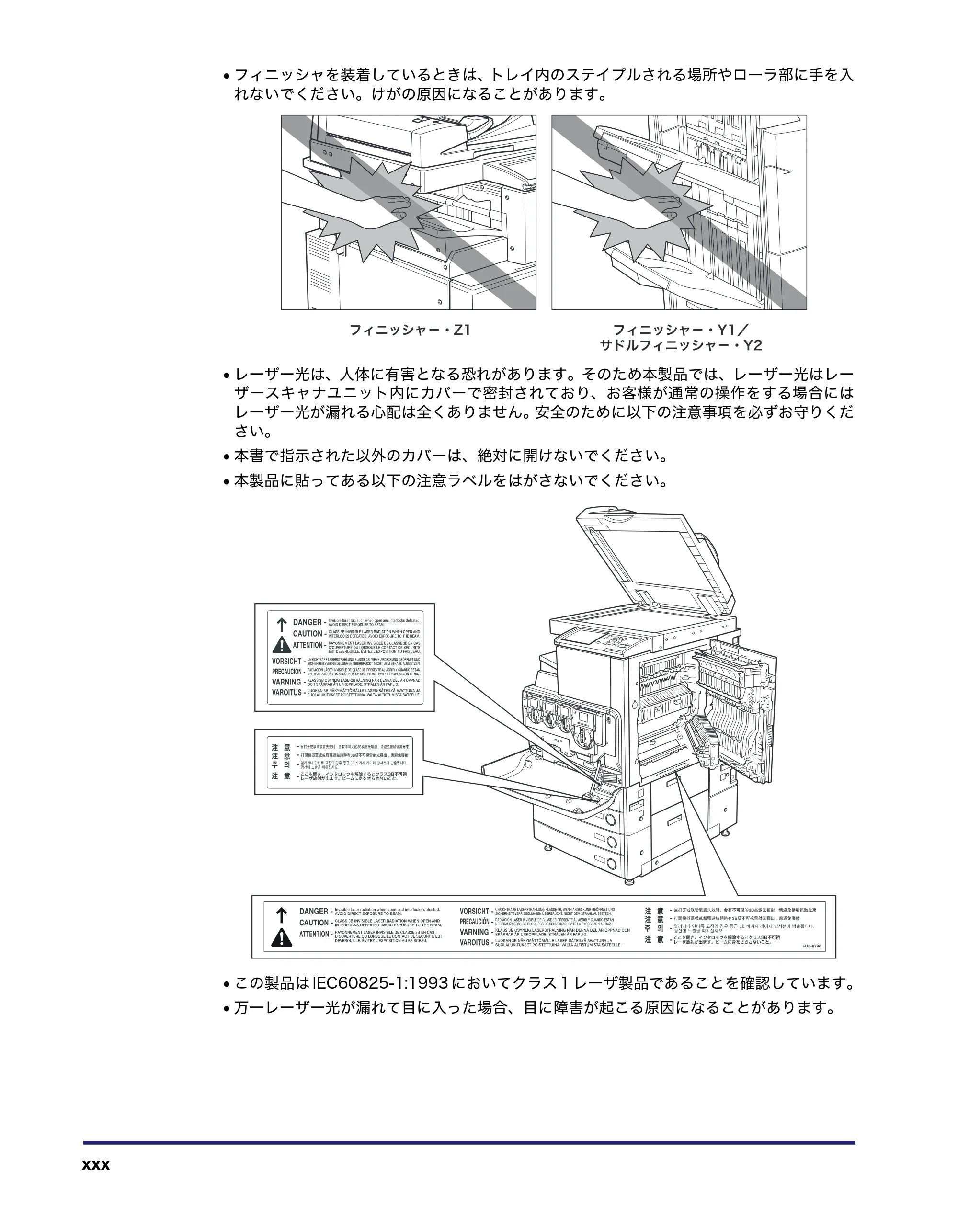 キヤノン iR C3380/C3380F/C2880/C2880F ユーザーズガイド (PDF形式/30.07Mバイト) — 原本ページ — 32ページ