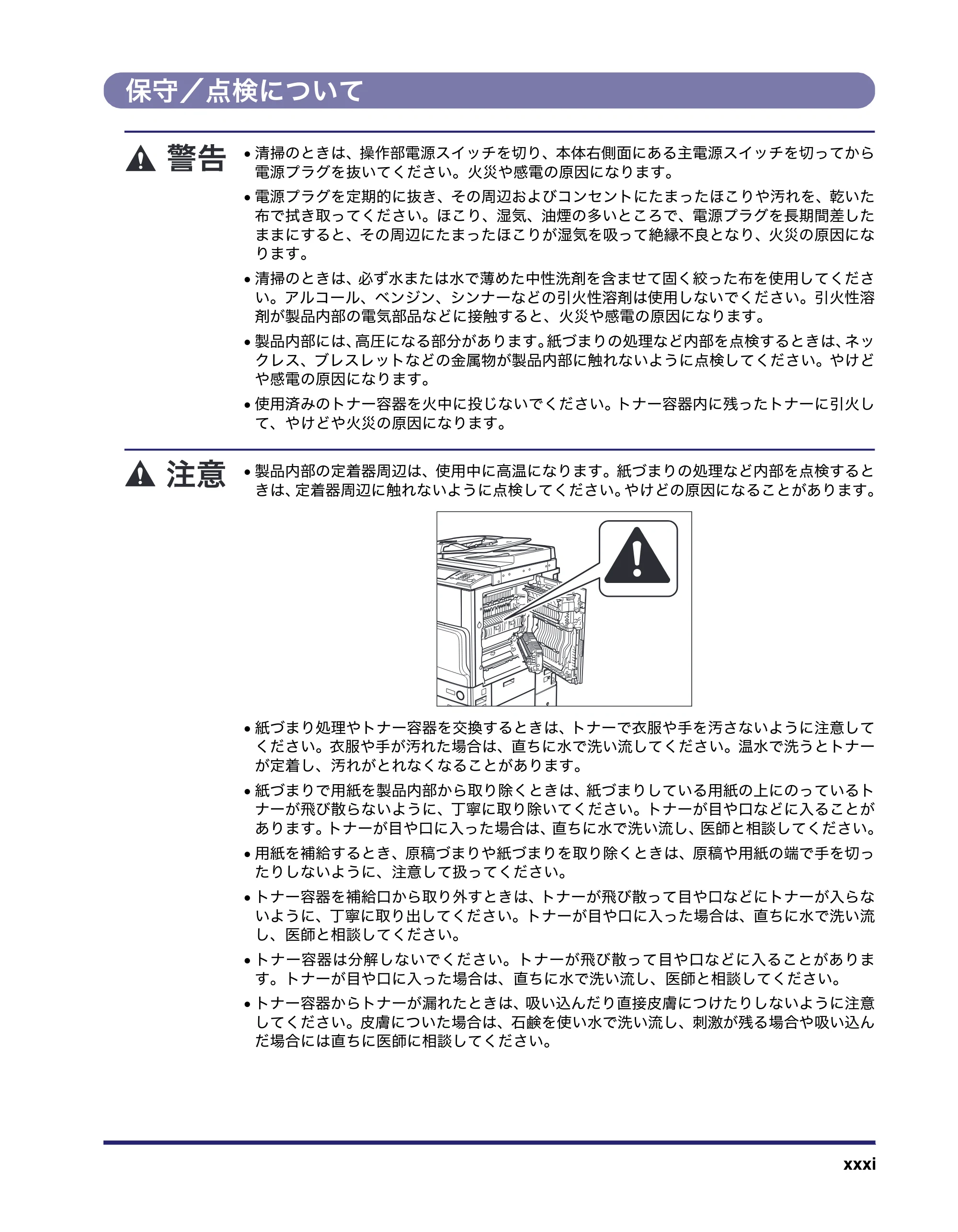 キヤノン iR C3380/C3380F/C2880/C2880F ユーザーズガイド (PDF形式/30.07Mバイト) — 原本ページ — 33ページ