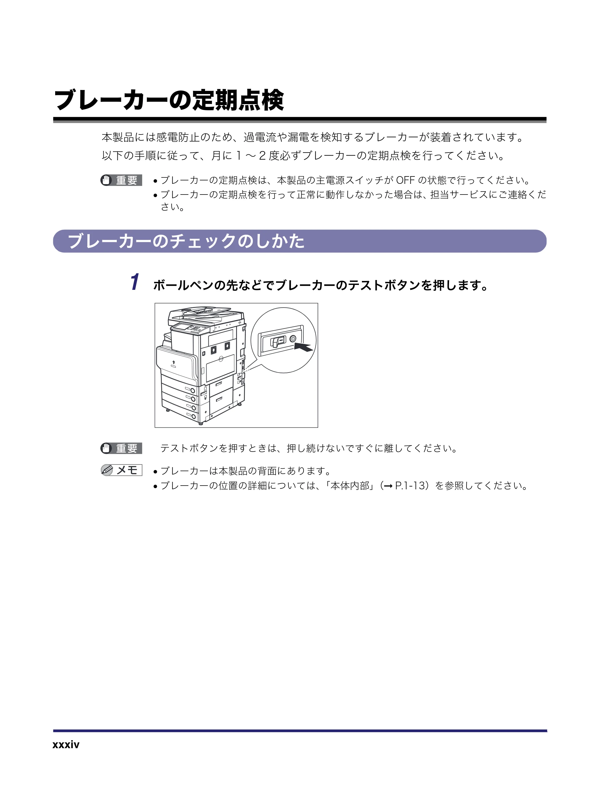 キヤノン iR C3380/C3380F/C2880/C2880F ユーザーズガイド （PDF形式／30.07Mバイト） — 原本ページ — 36ページ