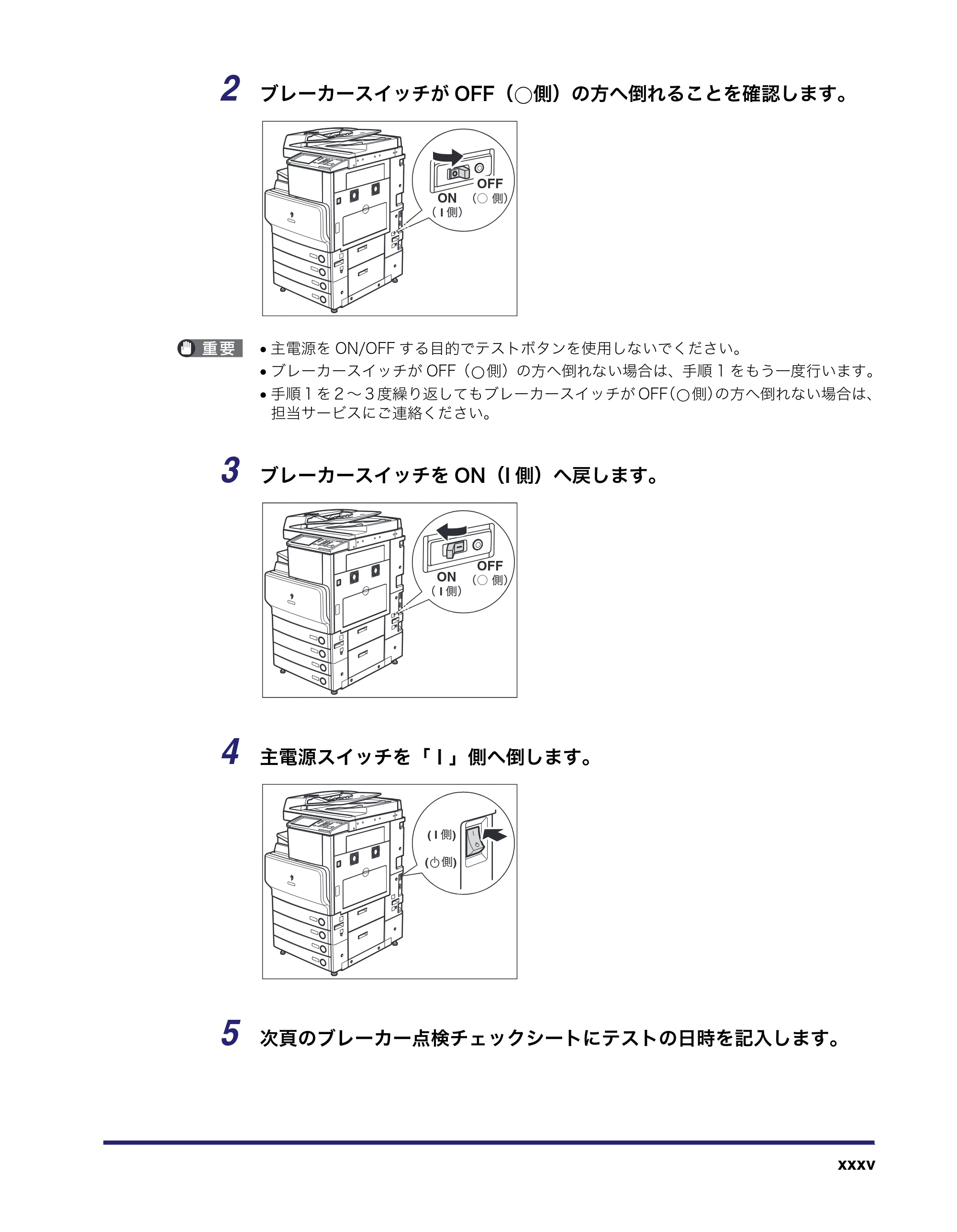 キヤノン iR C3380/C3380F/C2880/C2880F ユーザーズガイド （PDF形式／30.07Mバイト） — 原本ページ — 37ページ