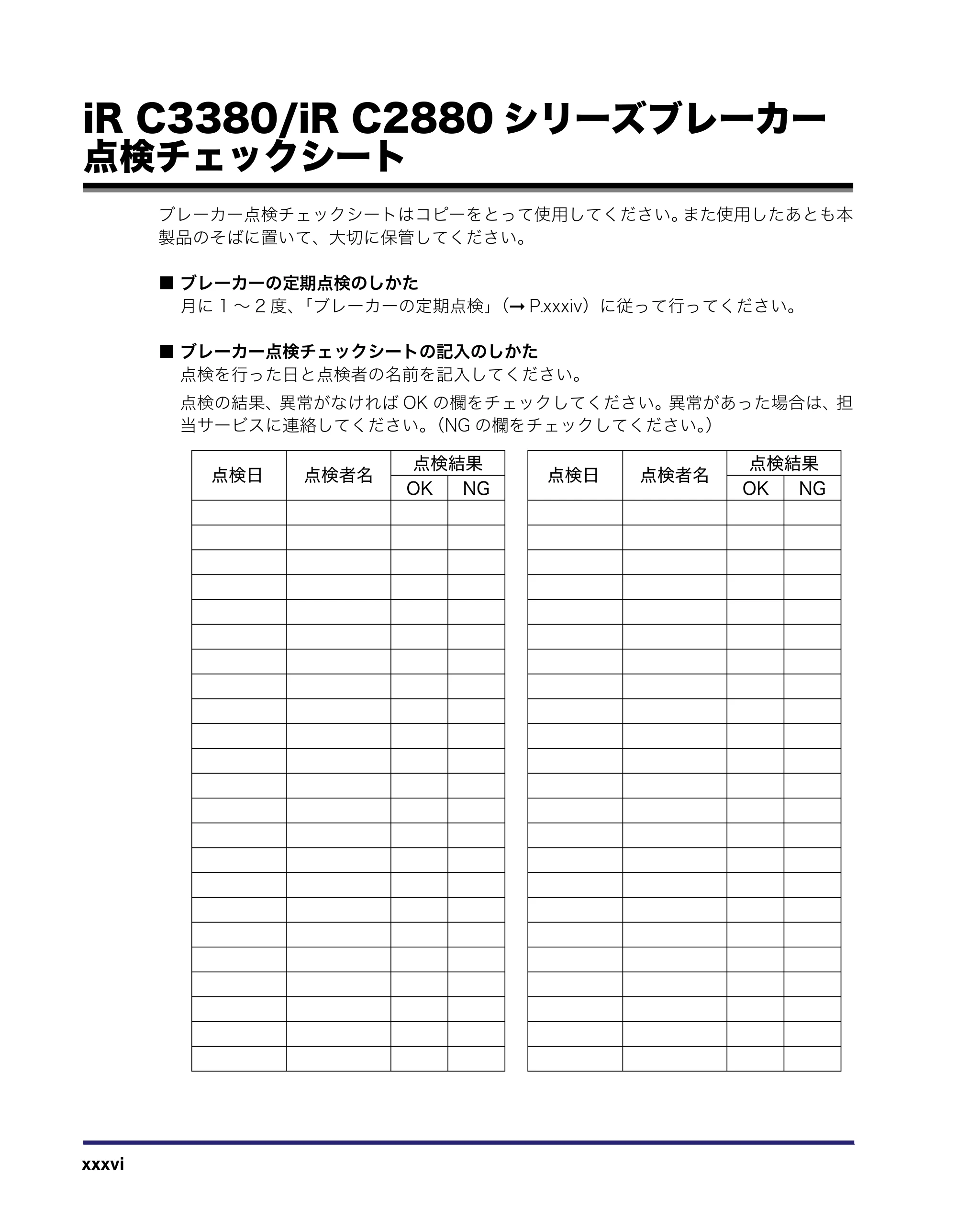 キヤノン iR C3380/C3380F/C2880/C2880F ユーザーズガイド （PDF形式／30.07Mバイト） — 原本ページ — 38ページ